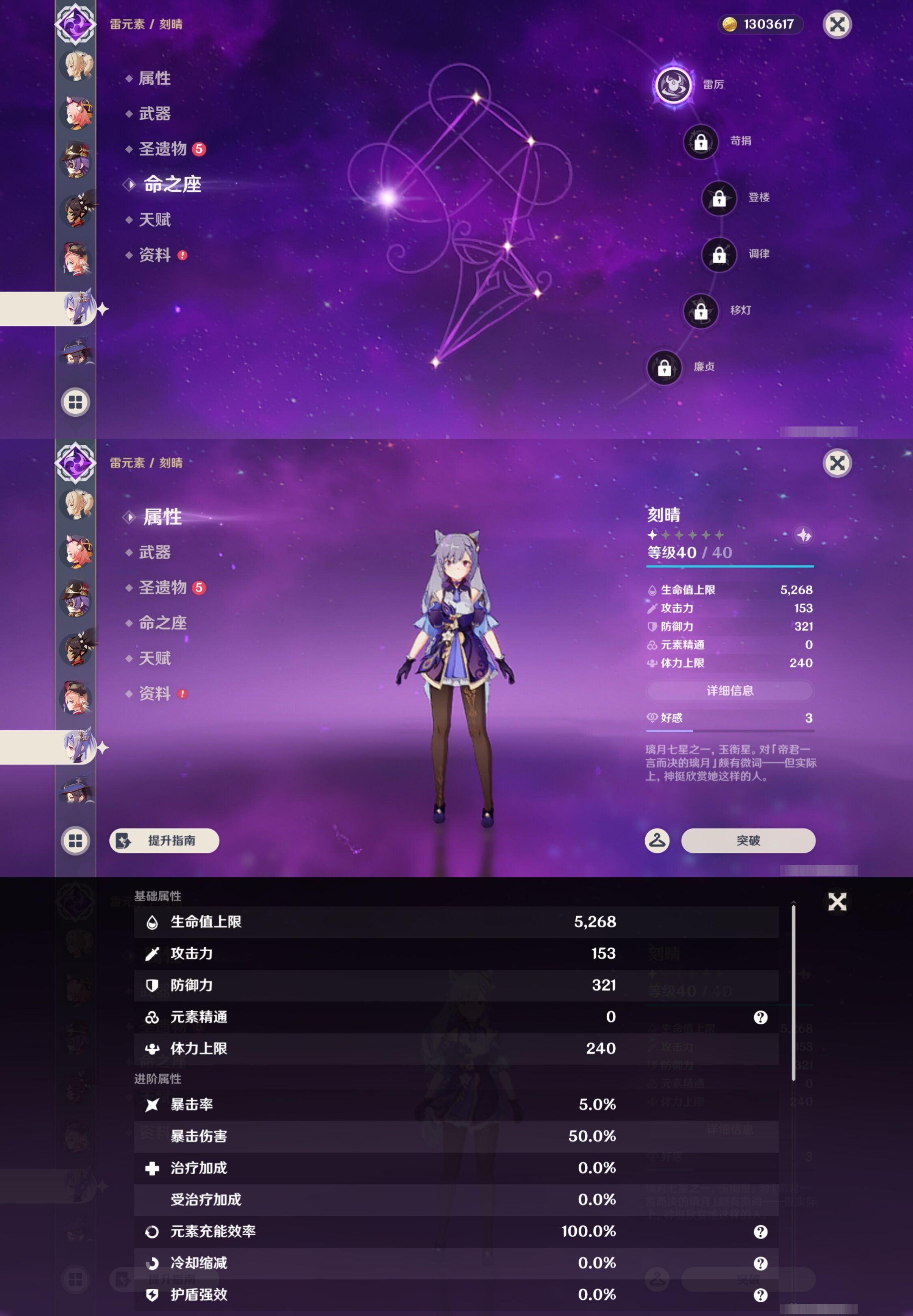 YSMK44520原神账号详情图23