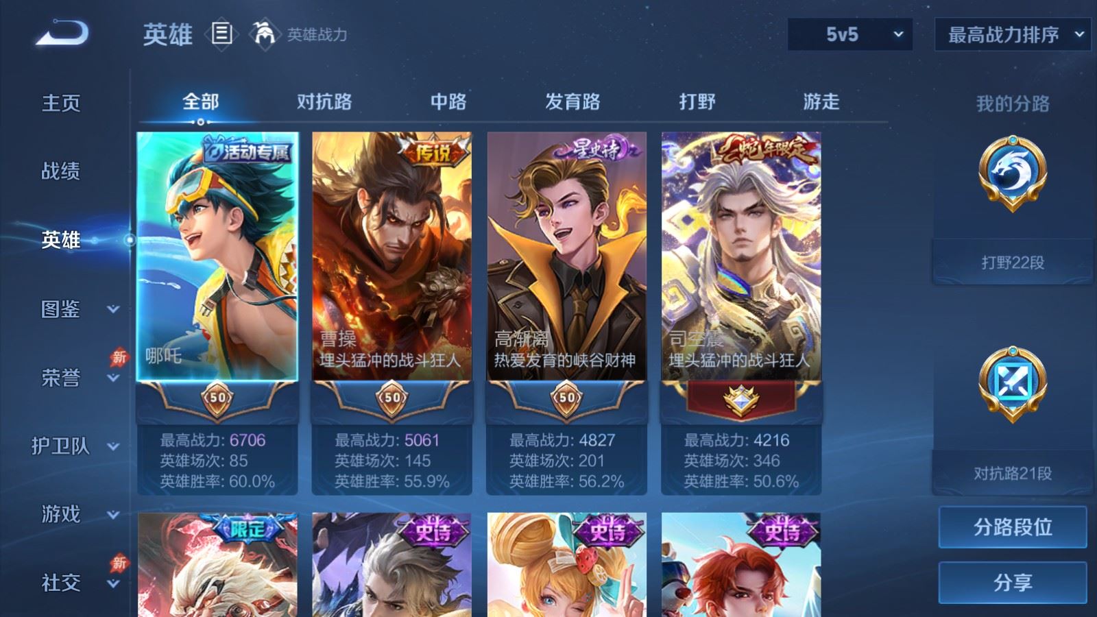 WZCMW4324851王者荣耀账号详情图2