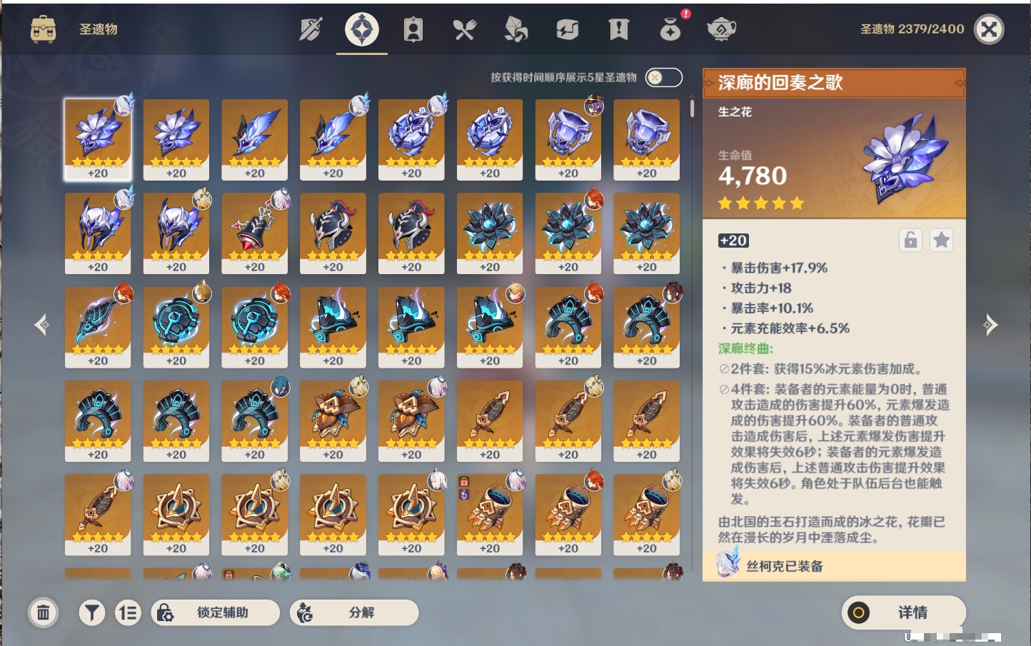YSMK44456原神账号详情图24