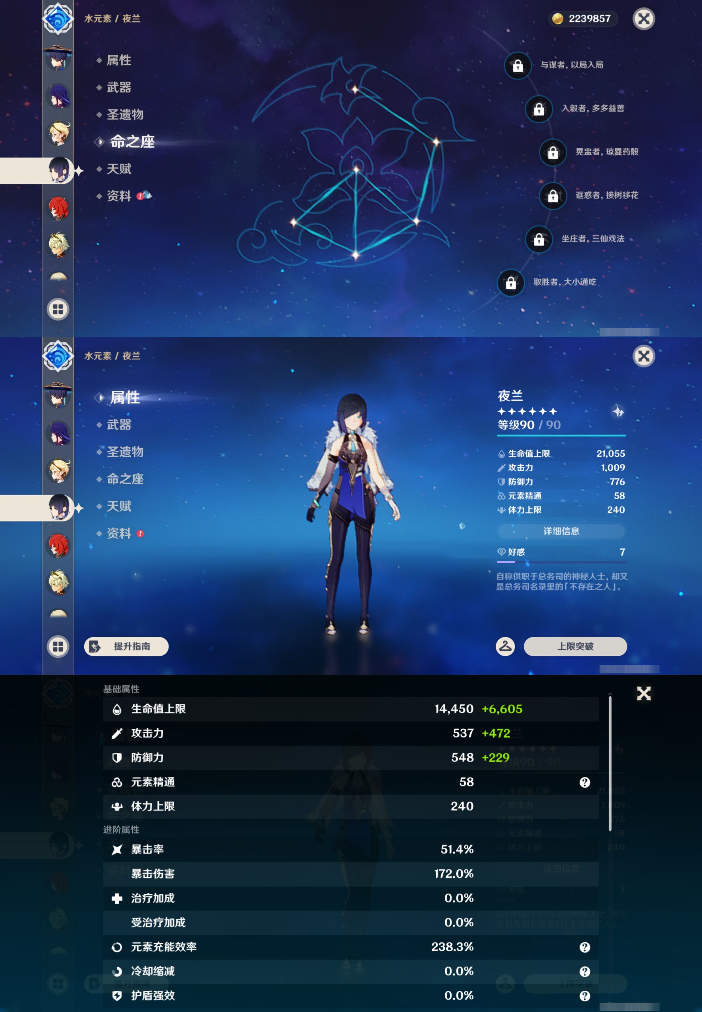 YSMK44558原神账号详情图16
