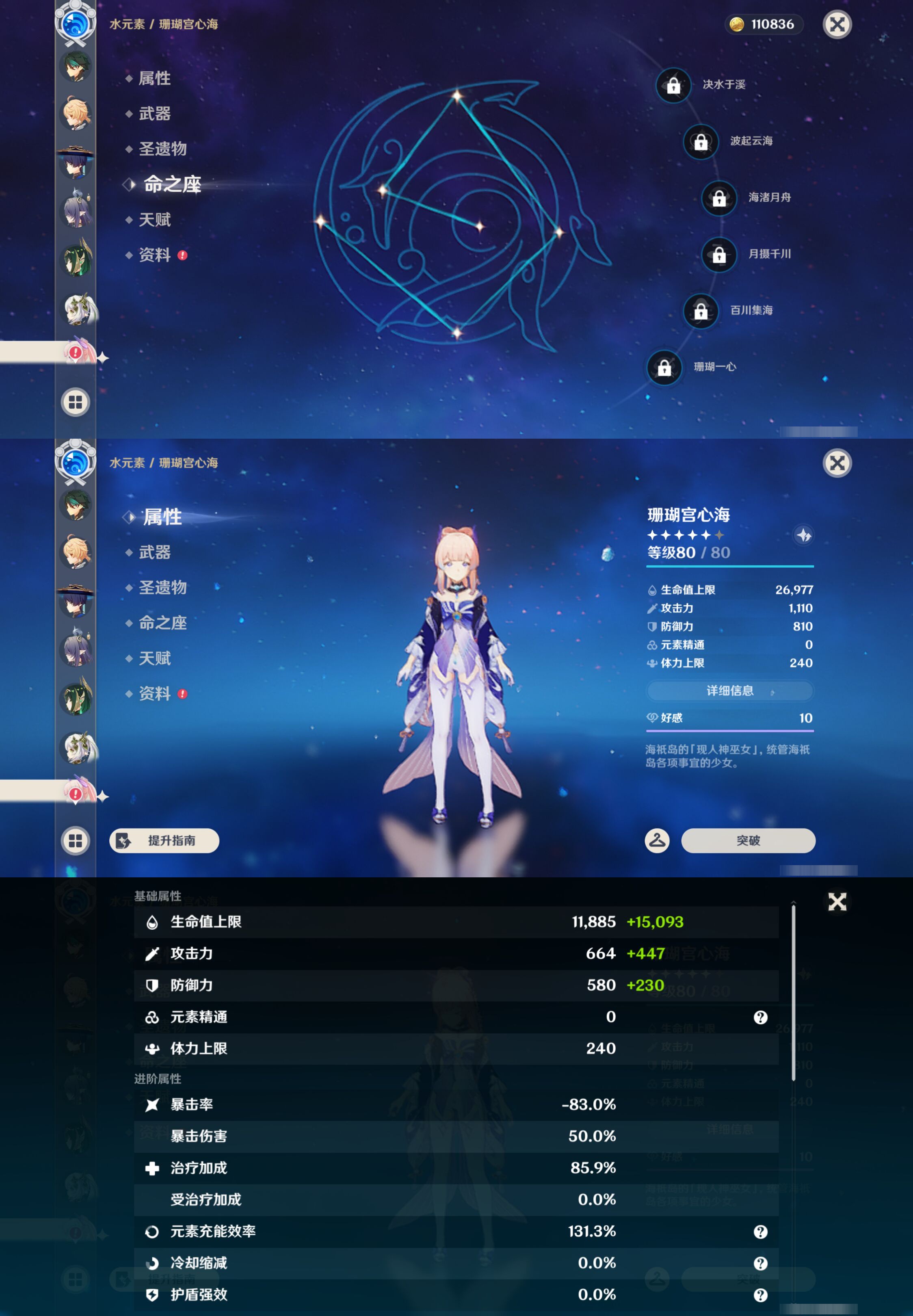 YSMK44548原神账号详情图33 YSMK44548原神账号详情图33