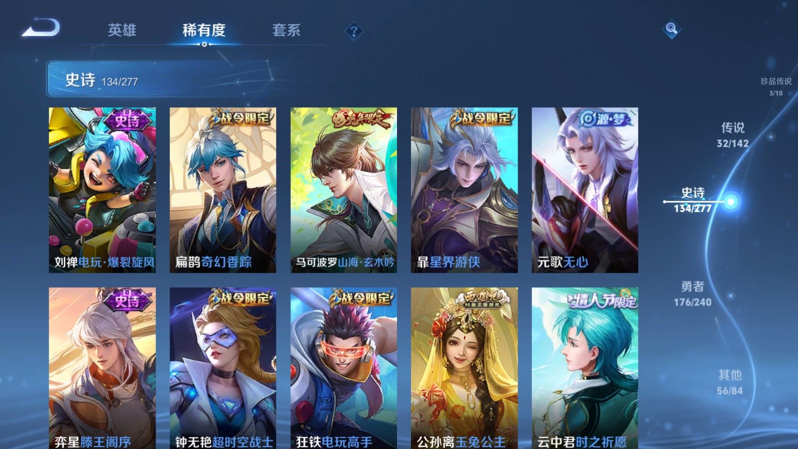 WZCMW4324739王者荣耀账号详情图17