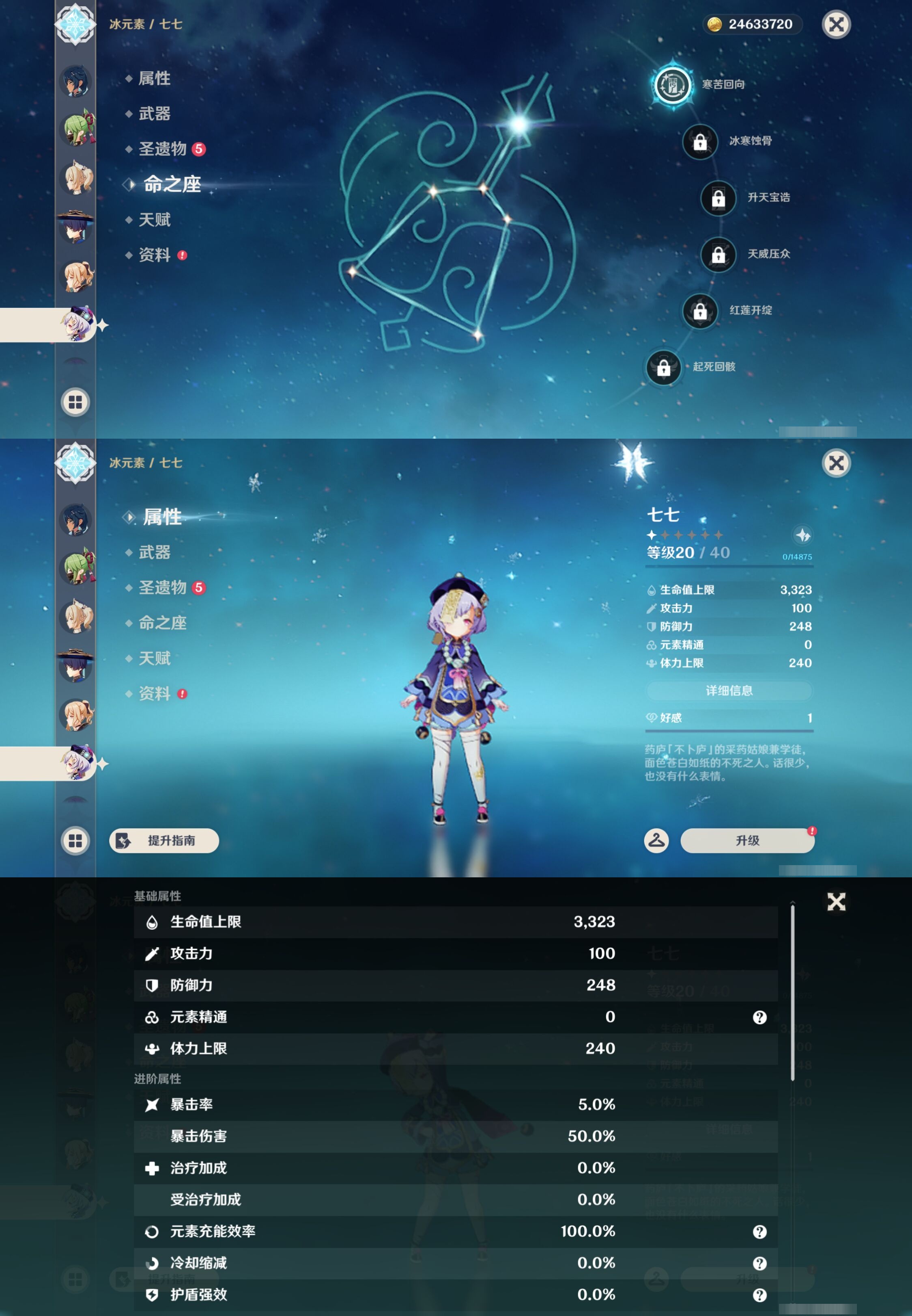 YSMK44450原神账号详情图34 YSMK44450原神账号详情图34
