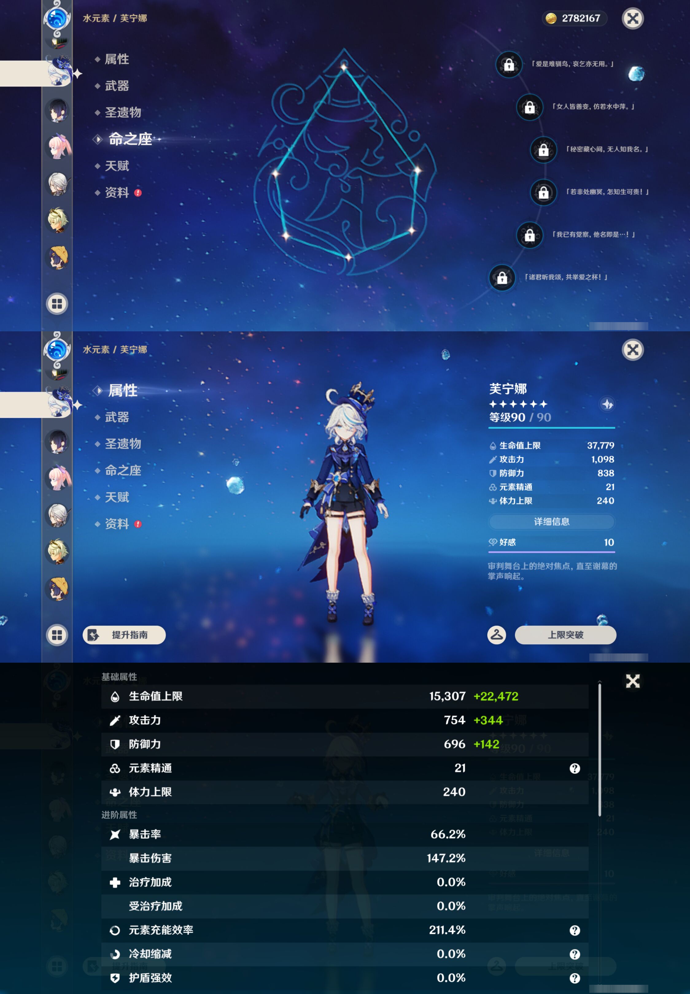 YSMK44436原神账号详情图20