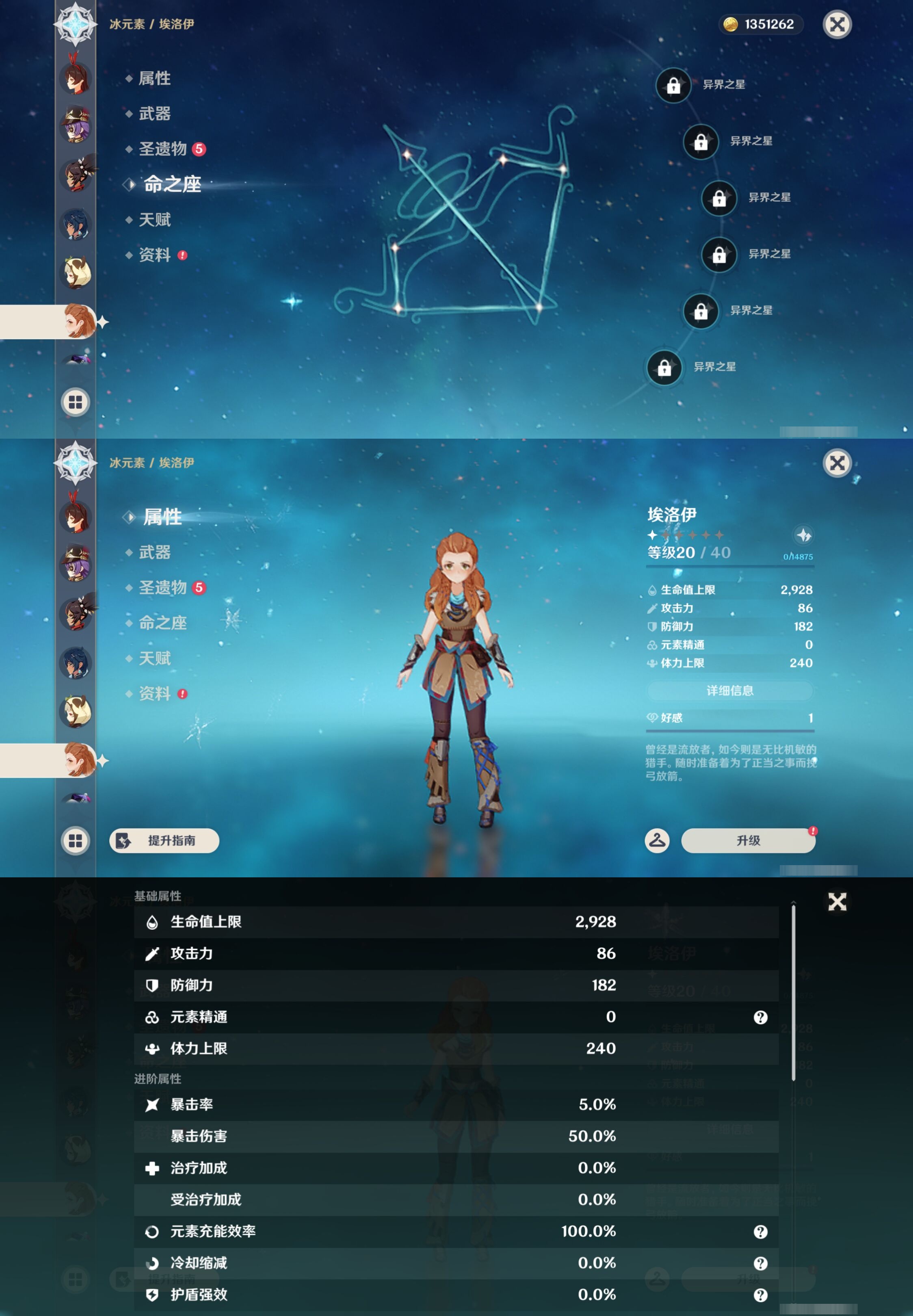 YSMK44486原神账号详情图34
