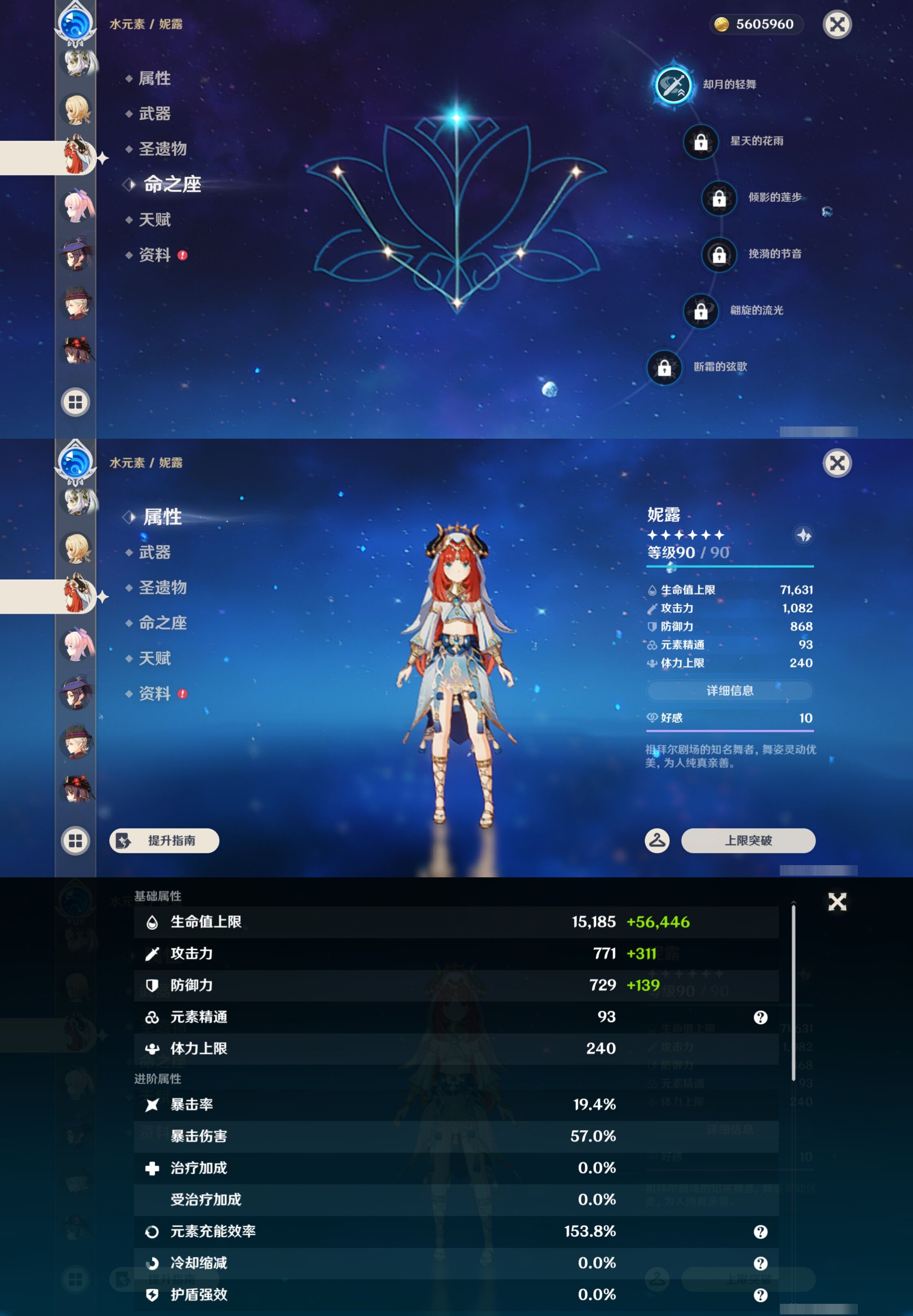 YSMK44434原神账号详情图31