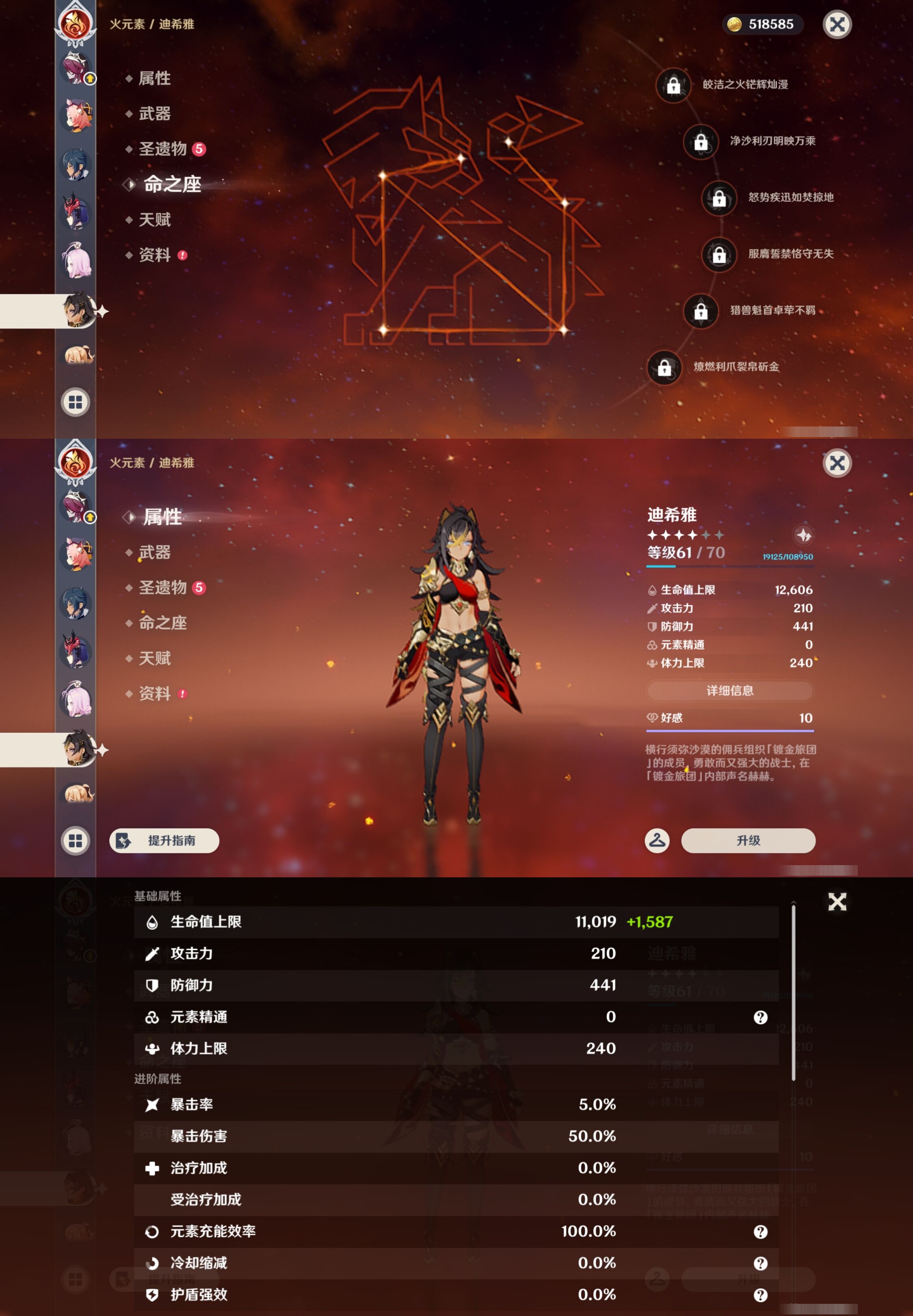 YSMK44485原神账号详情图45 YSMK44485原神账号详情图45