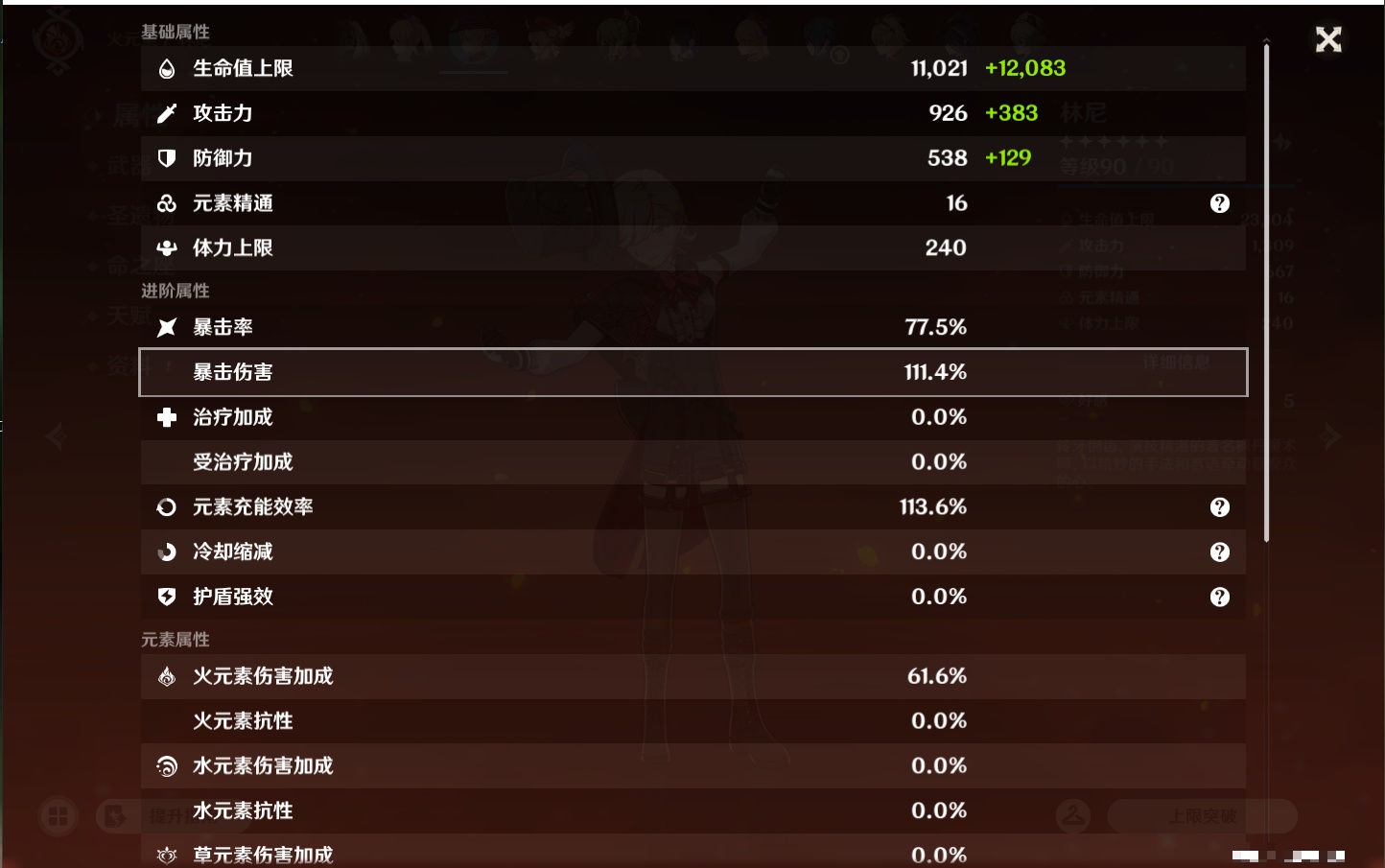 YSMK44457原神账号详情图32