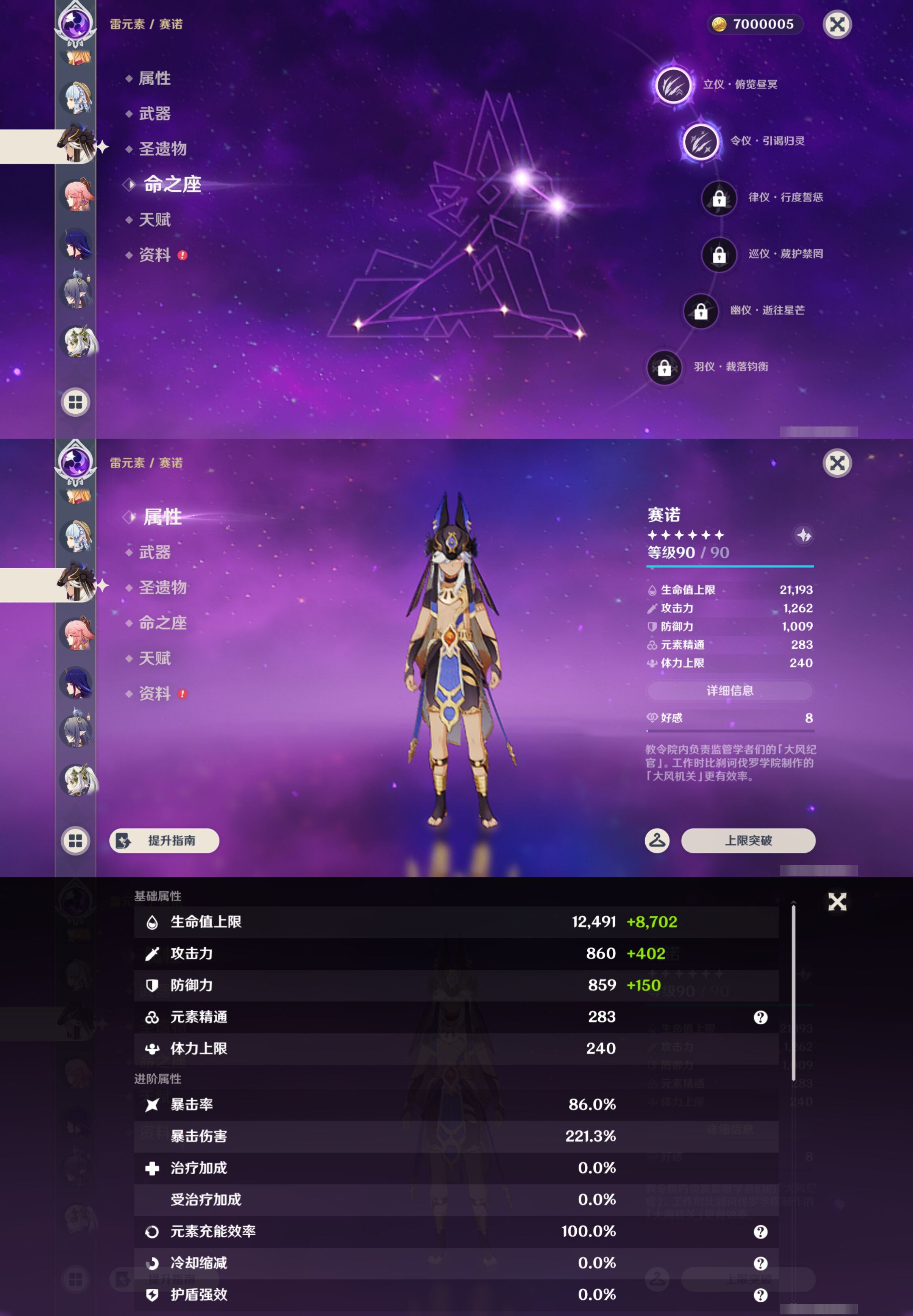 YSMK44575原神账号详情图20 YSMK44575原神账号详情图20
