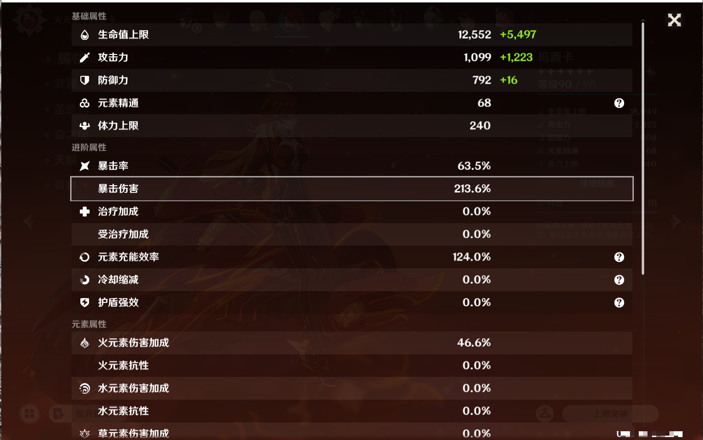 YSMK44456原神账号详情图35