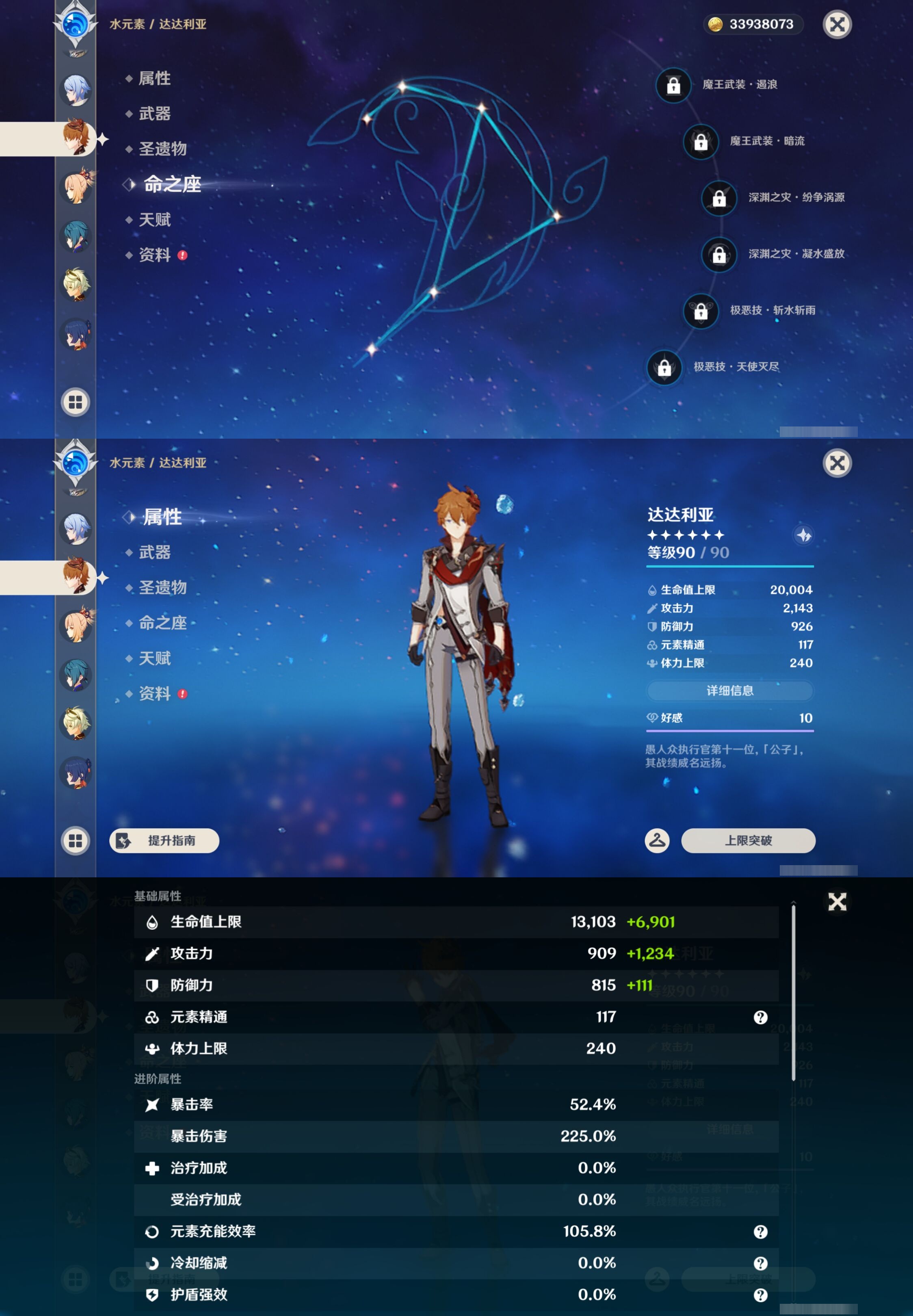 YSMK44445原神账号详情图19