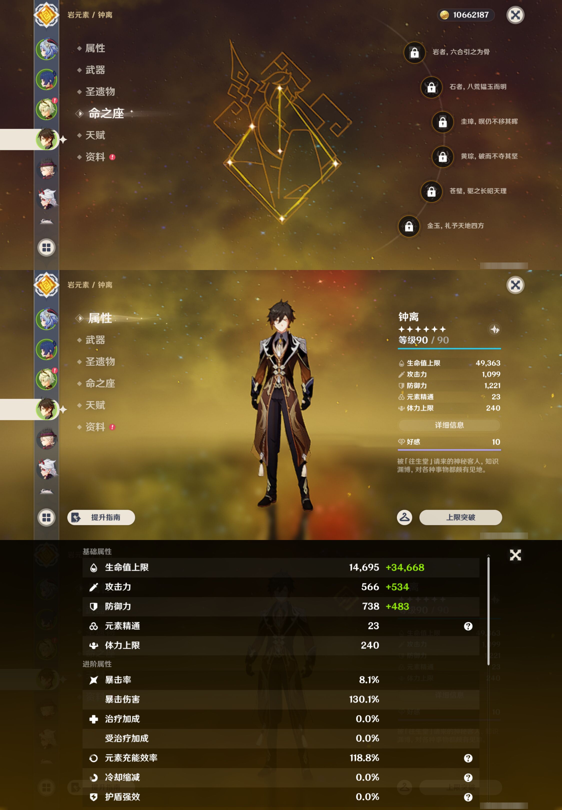 YSMK44503原神账号详情图9