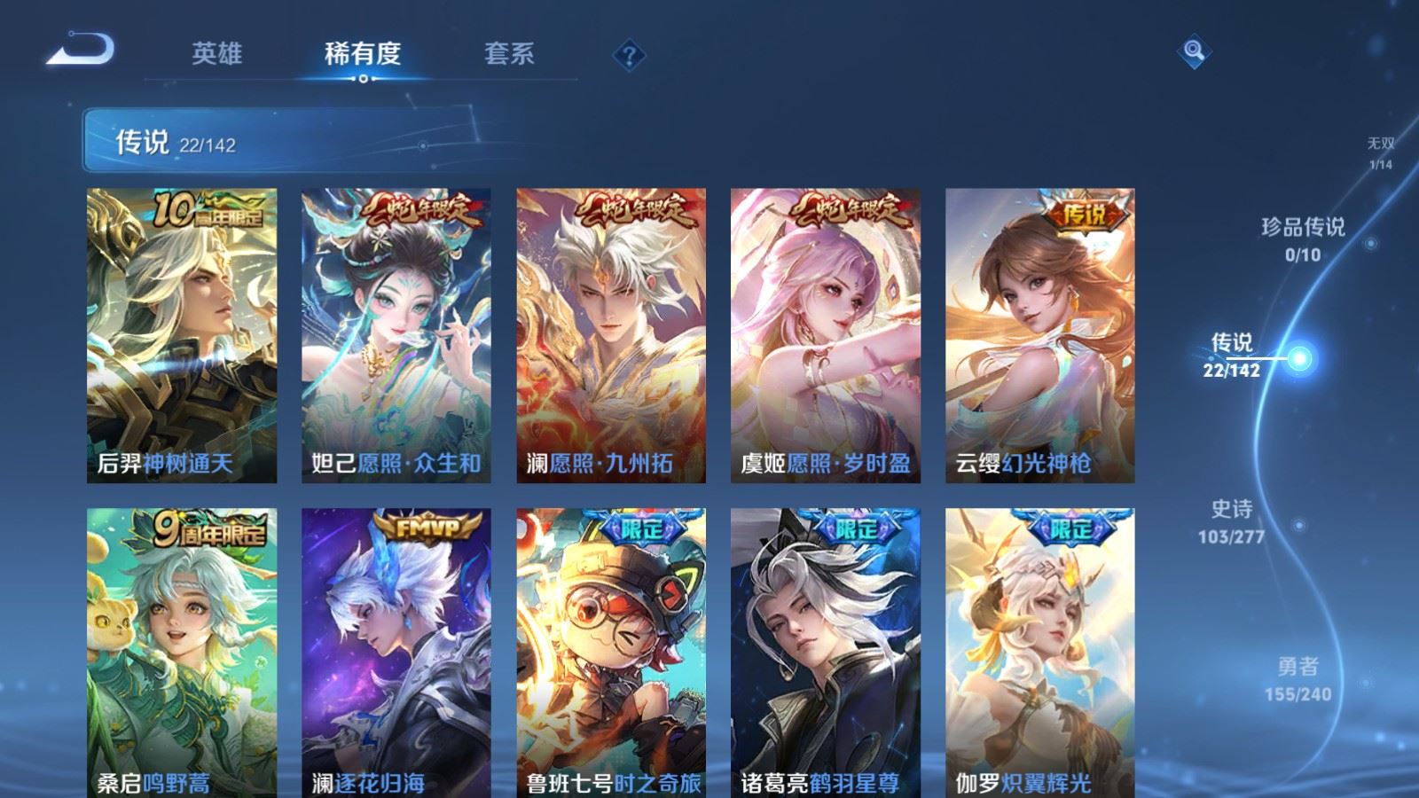 WZCMW4324726王者荣耀账号详情图7