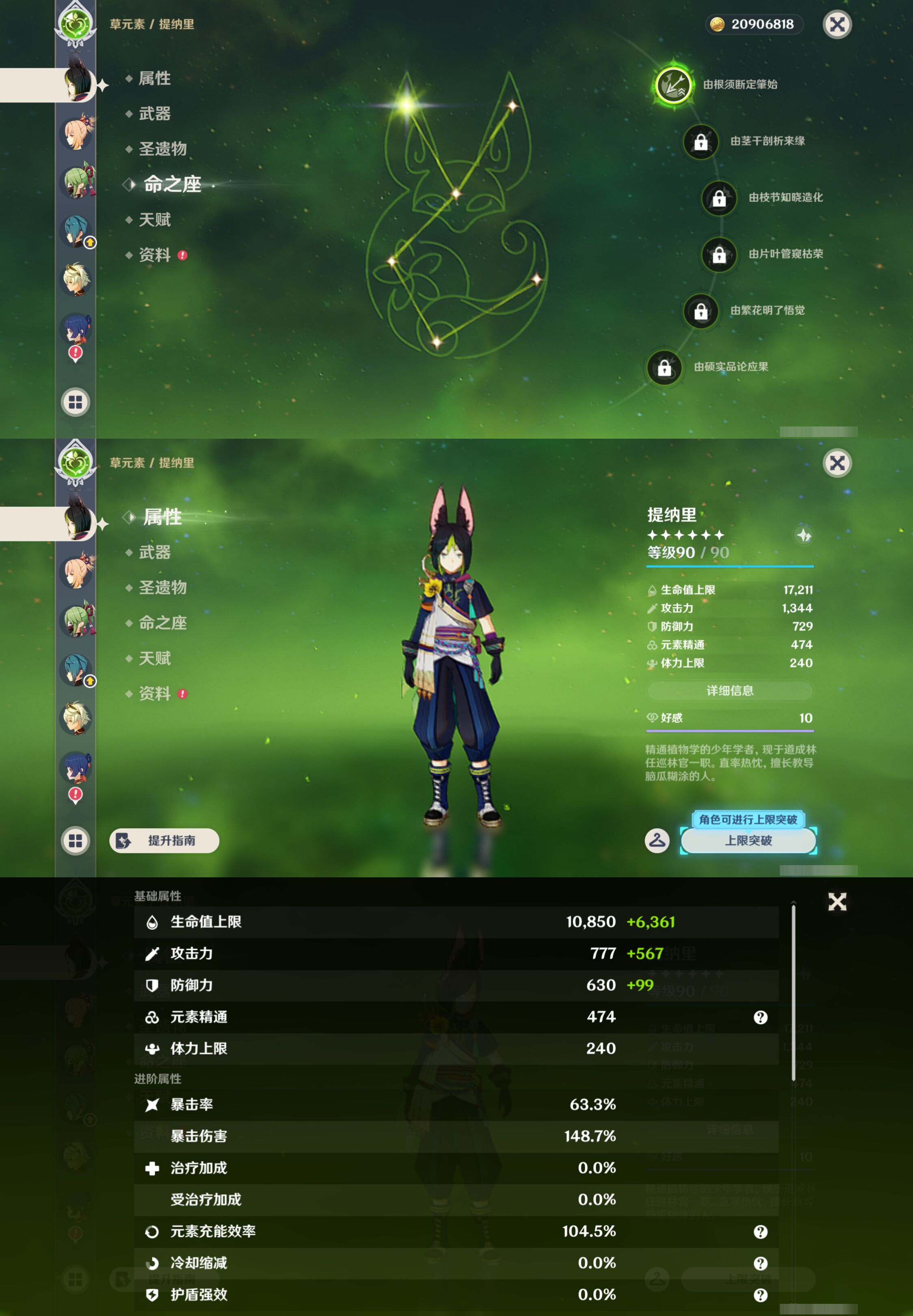 YSMK44462原神账号详情图14