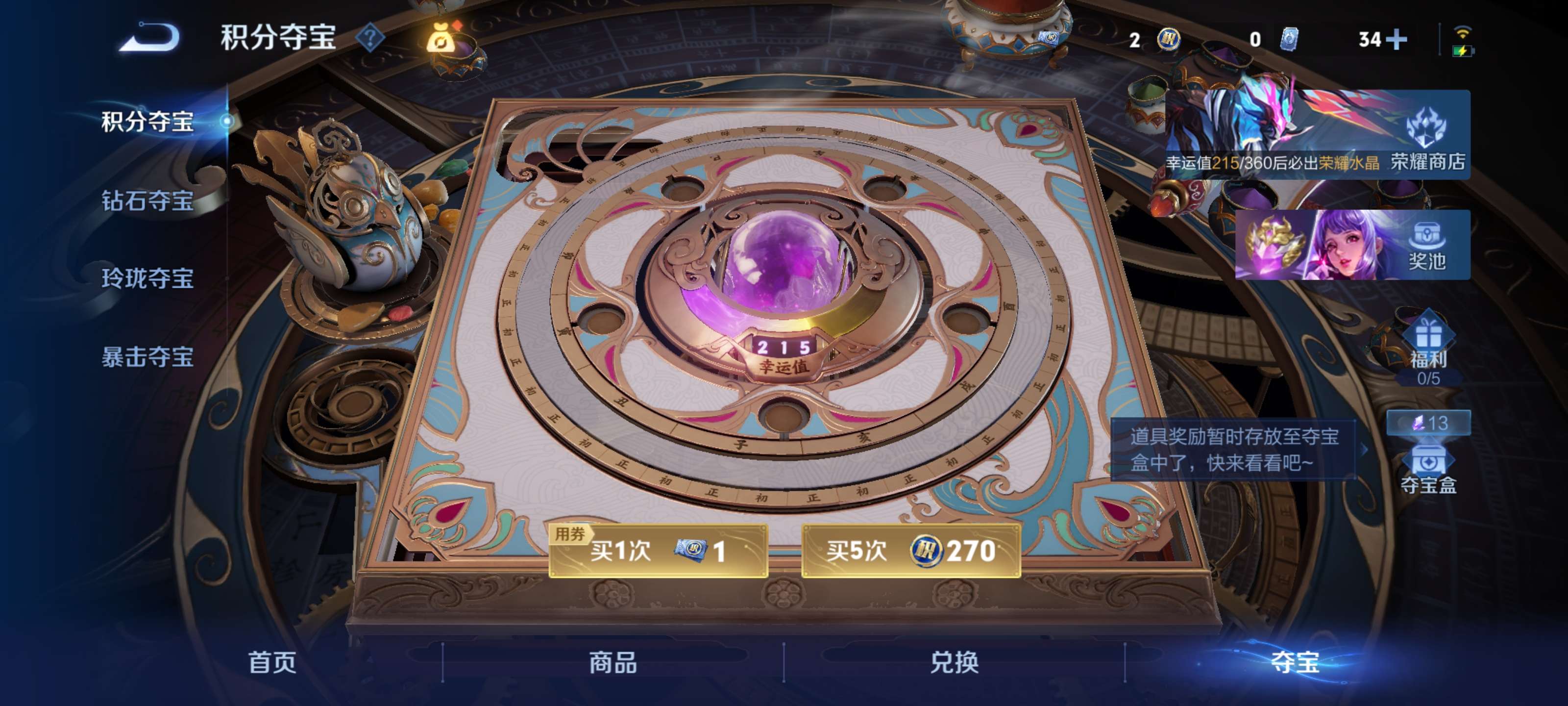 WZZM4314291王者荣耀账号详情图18