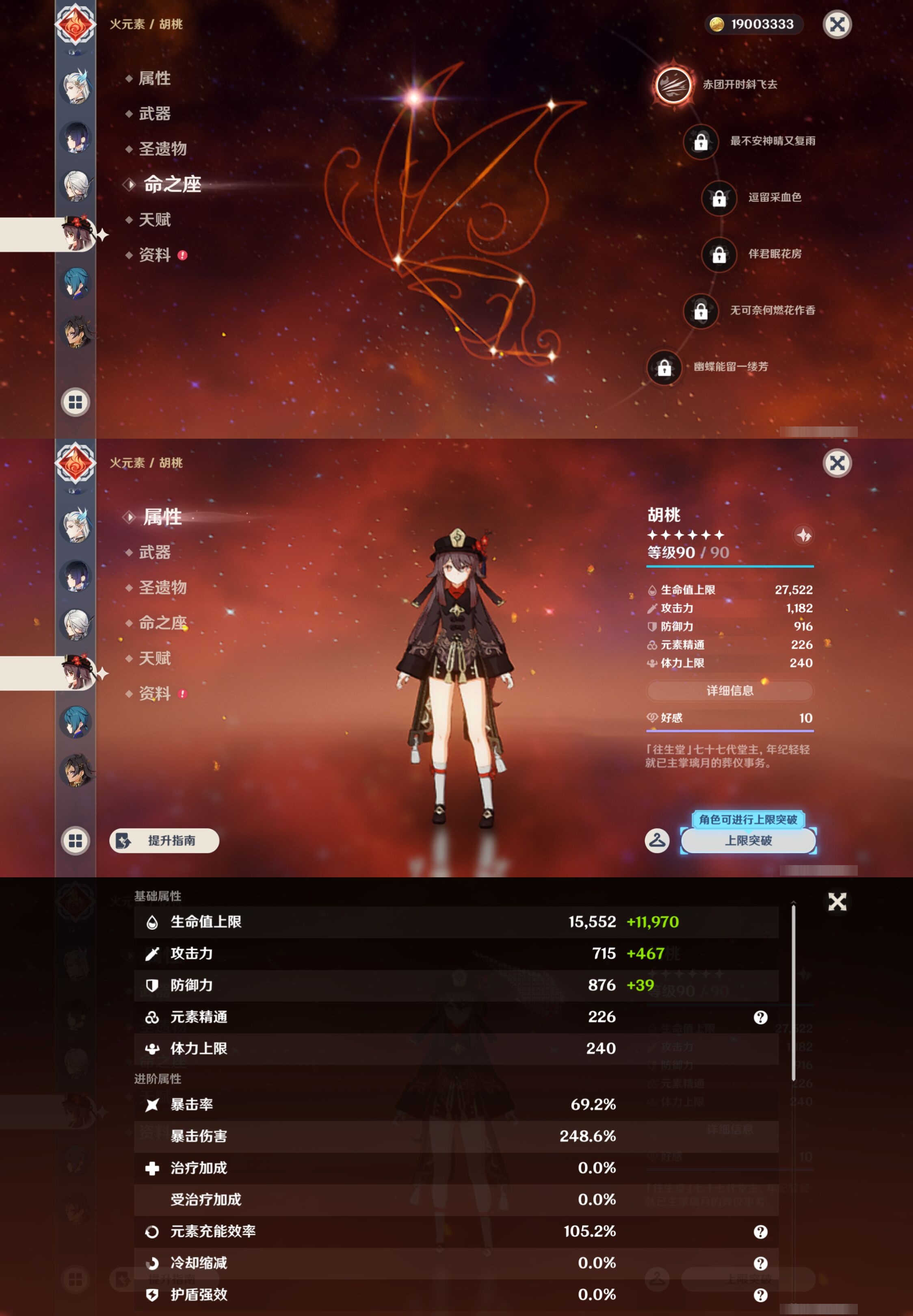 YSMK44429原神账号详情图23