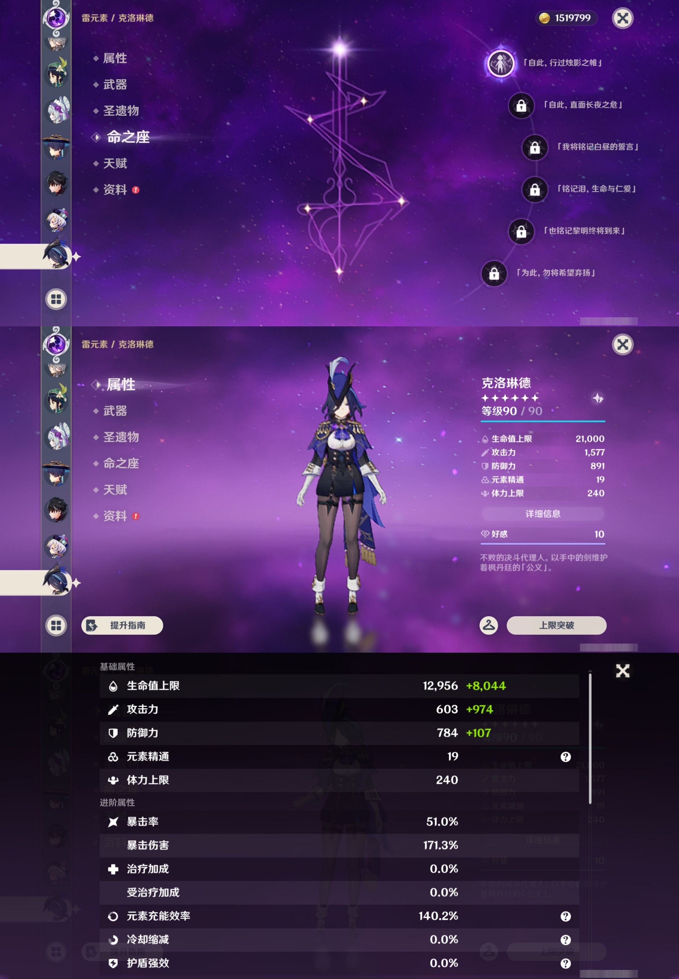 YSMK44430原神账号详情图36