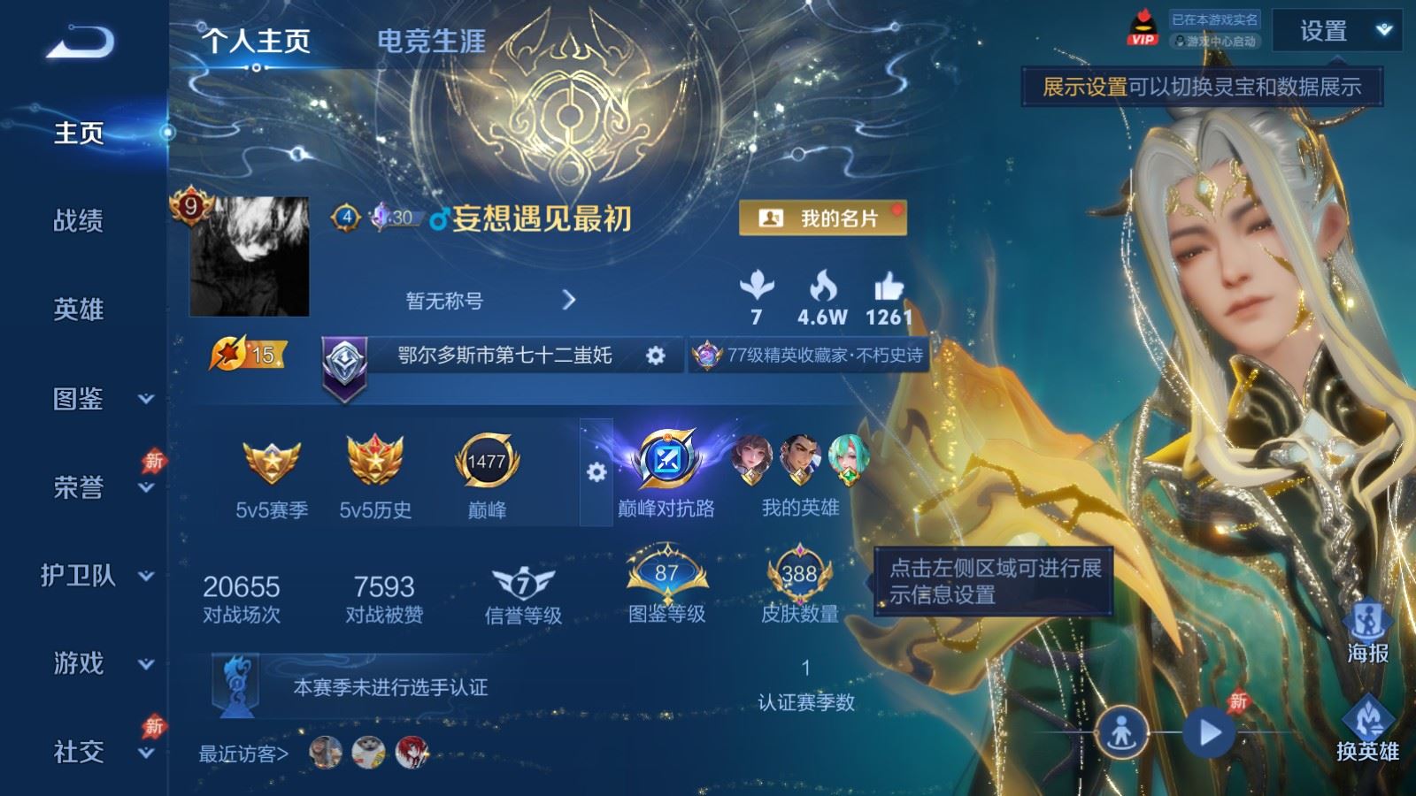 WZCMW4324713王者荣耀账号详情图1