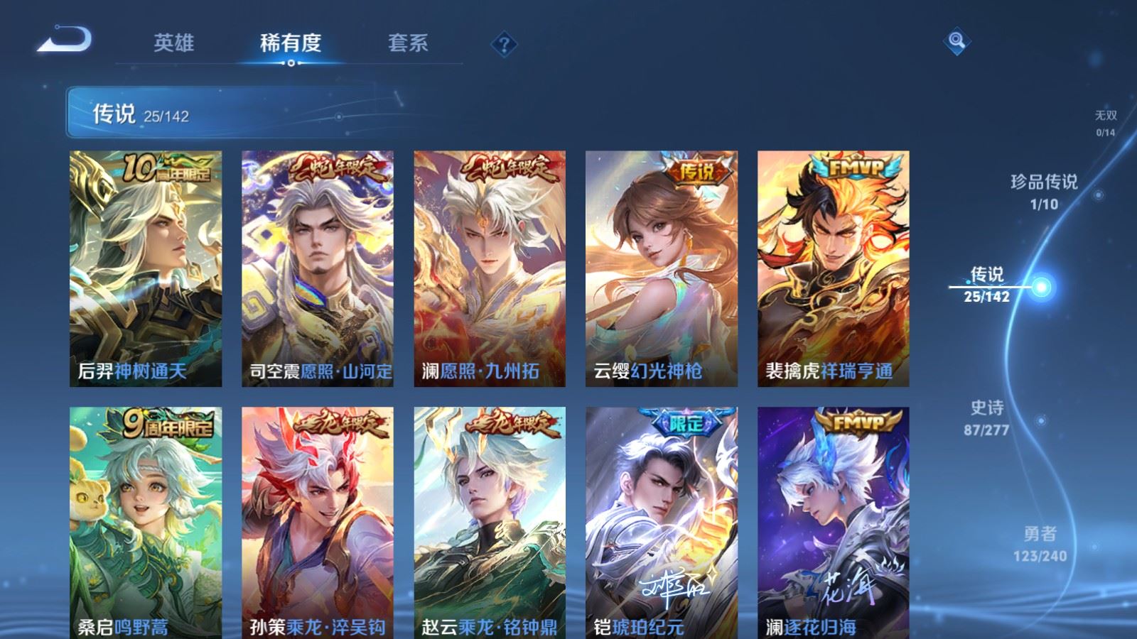 WZCMW4324837王者荣耀账号详情图6