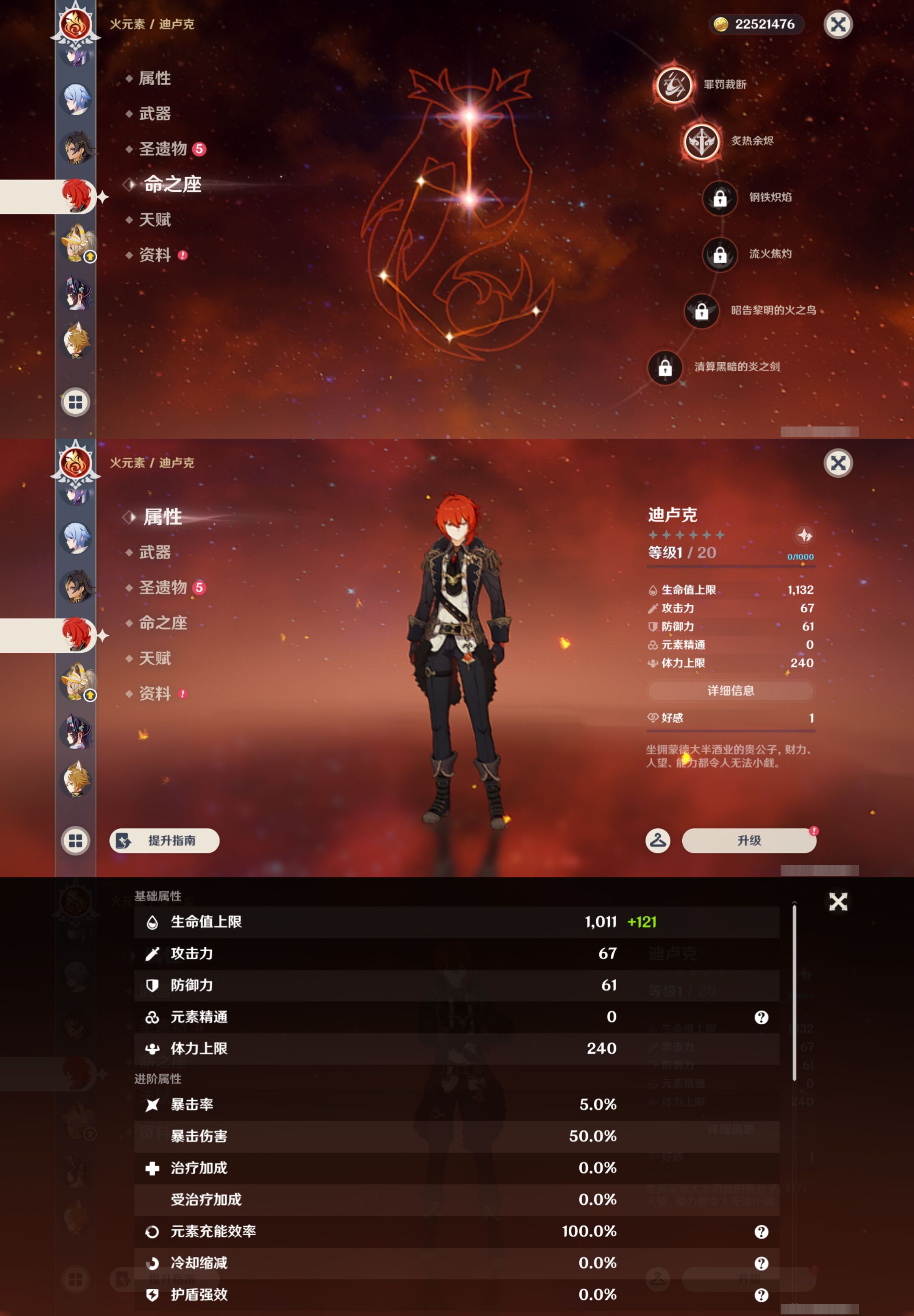 YSMK44409原神账号详情图16 YSMK44409原神账号详情图16
