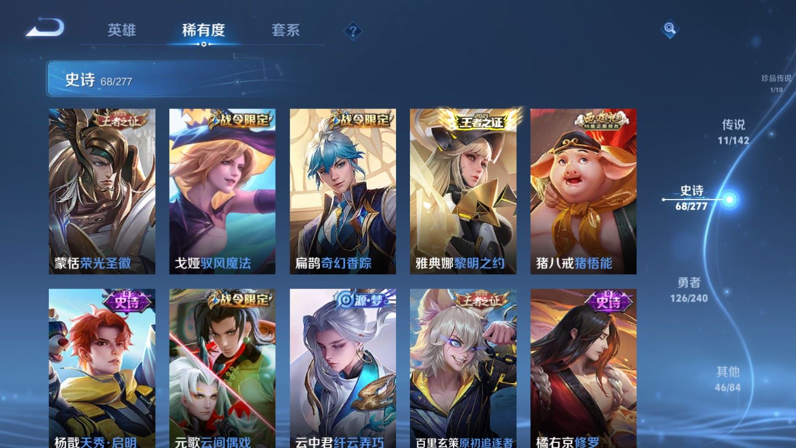 WZCMW4324869王者荣耀账号详情图11