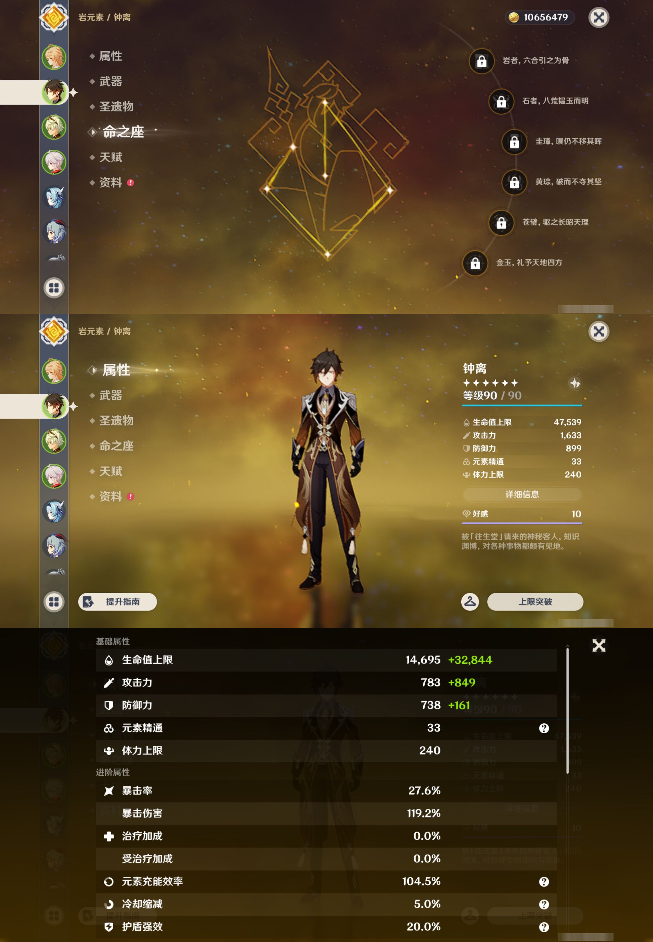 YSMK44574原神账号详情图8