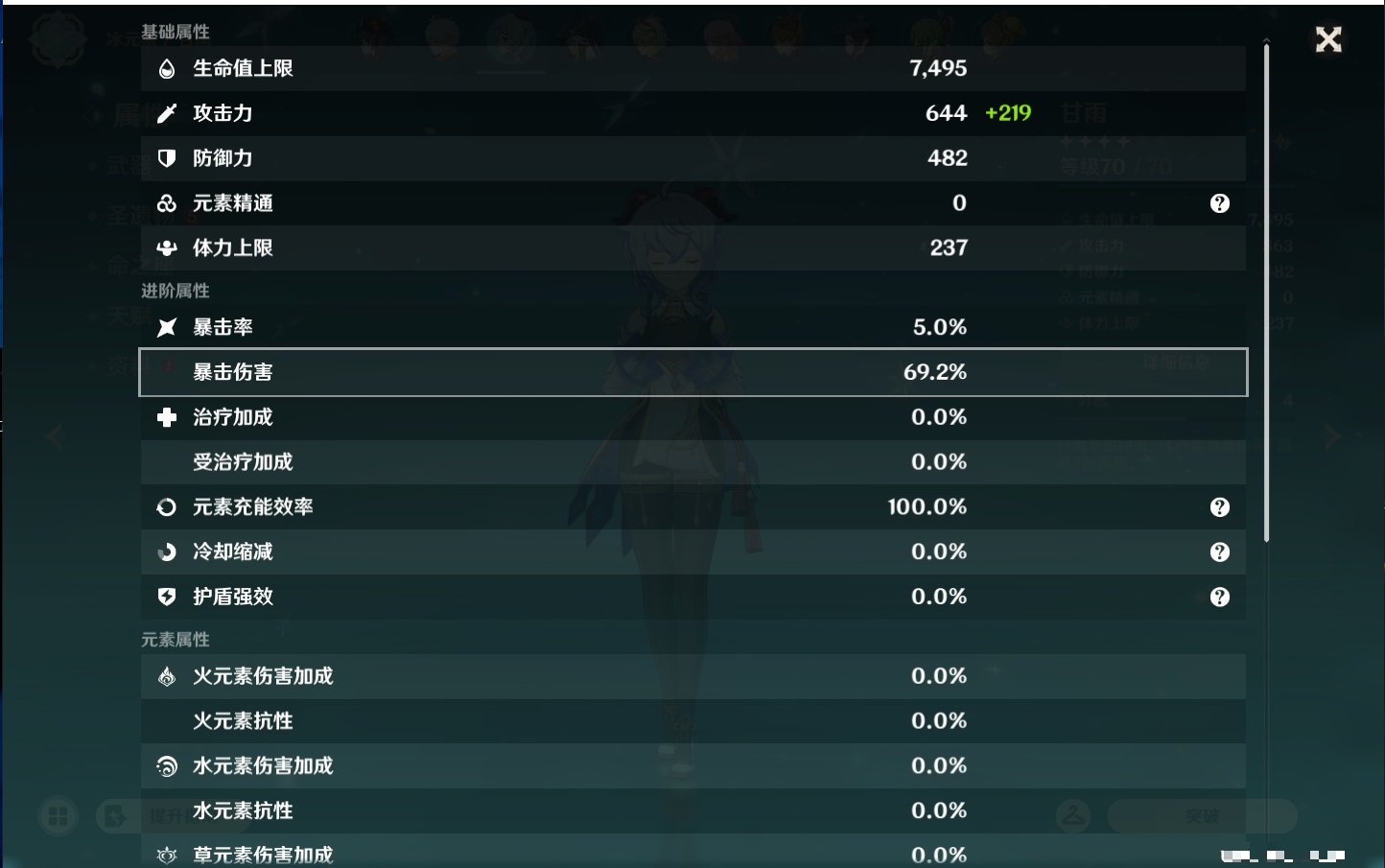 YSMK44549原神账号详情图39