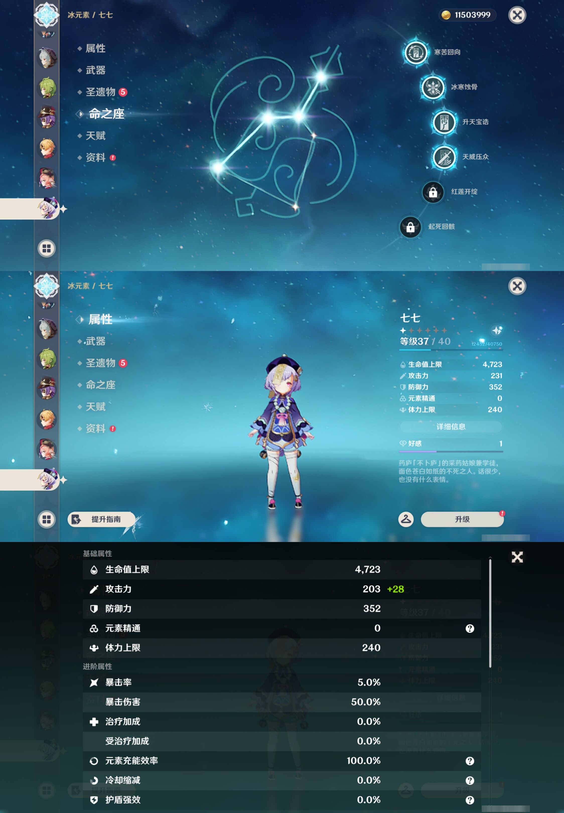 YSMK44515原神账号详情图36 YSMK44515原神账号详情图36