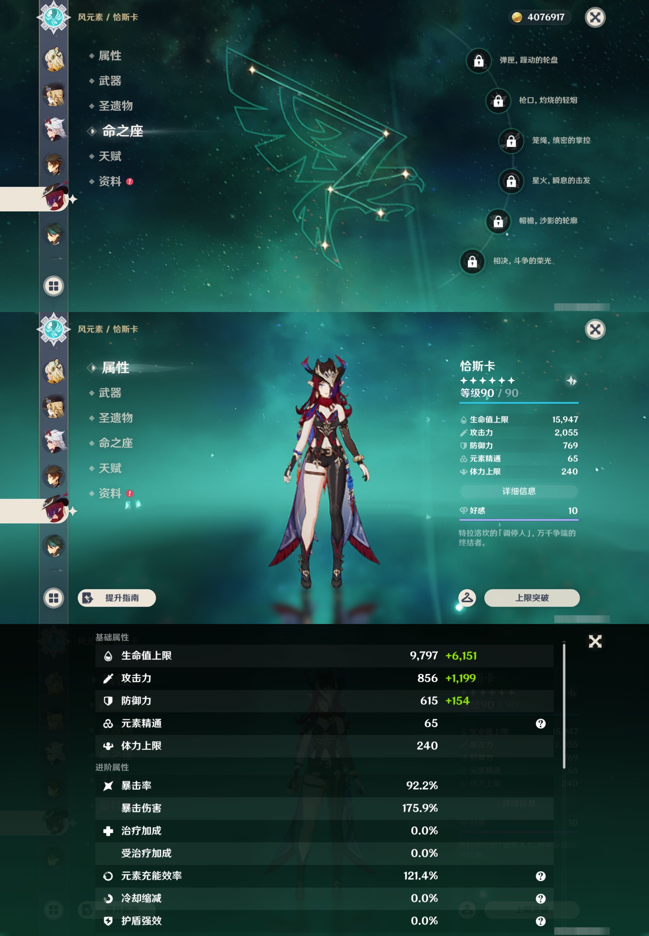 YSMK44431原神账号详情图18