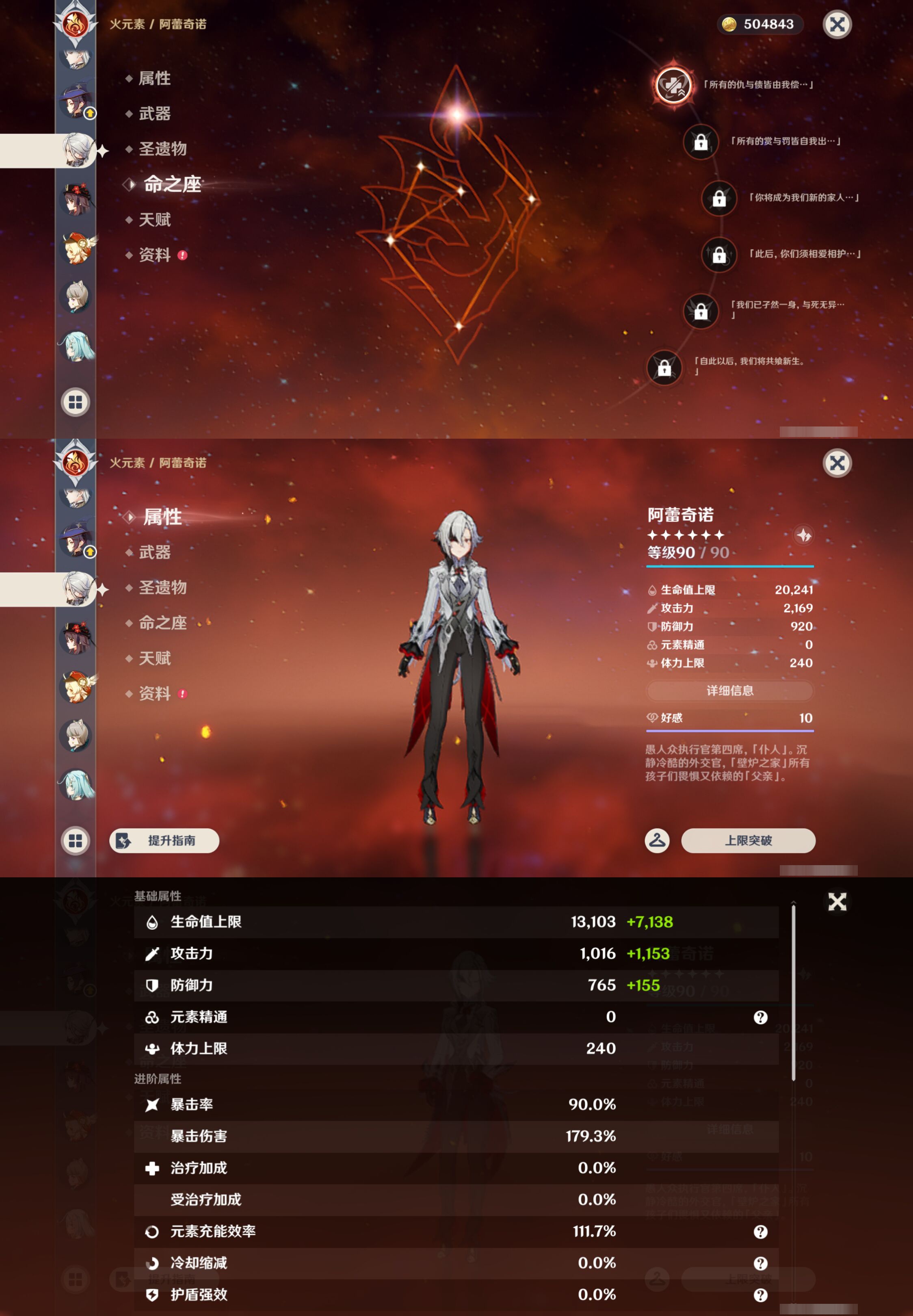 YSMK44416原神账号详情图26 YSMK44416原神账号详情图26