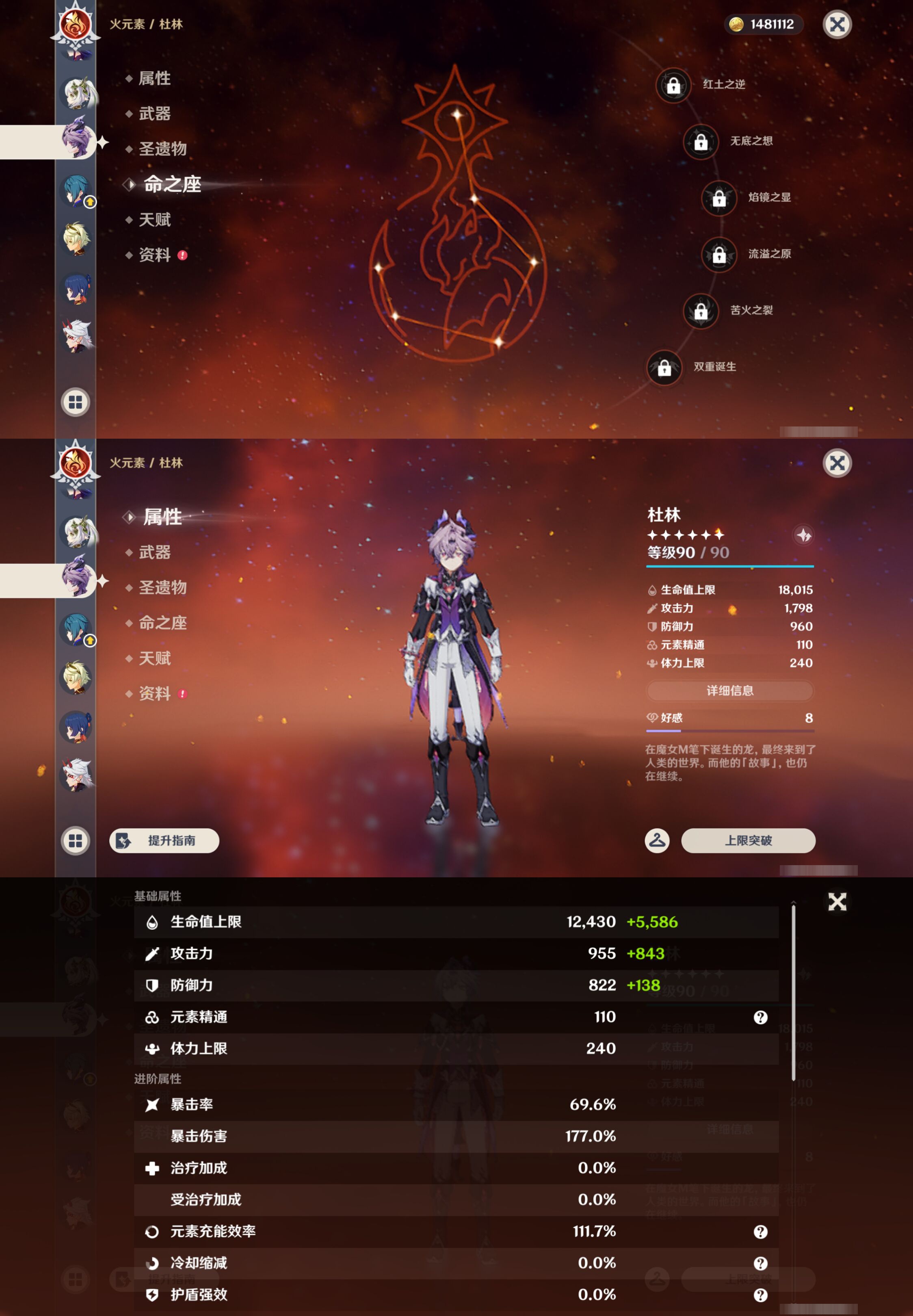YSMK44581原神账号详情图21