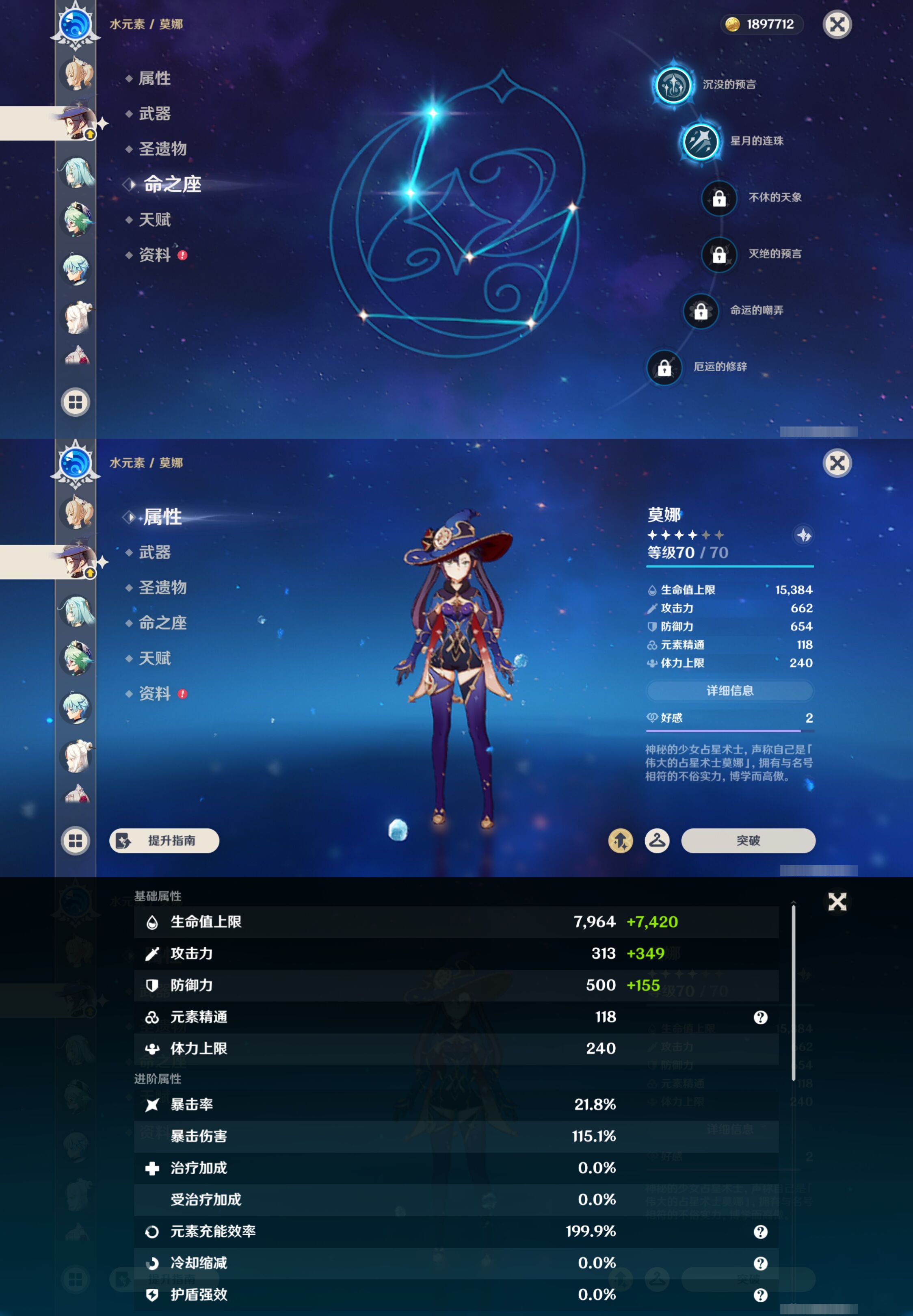 YSMK44473原神账号详情图27