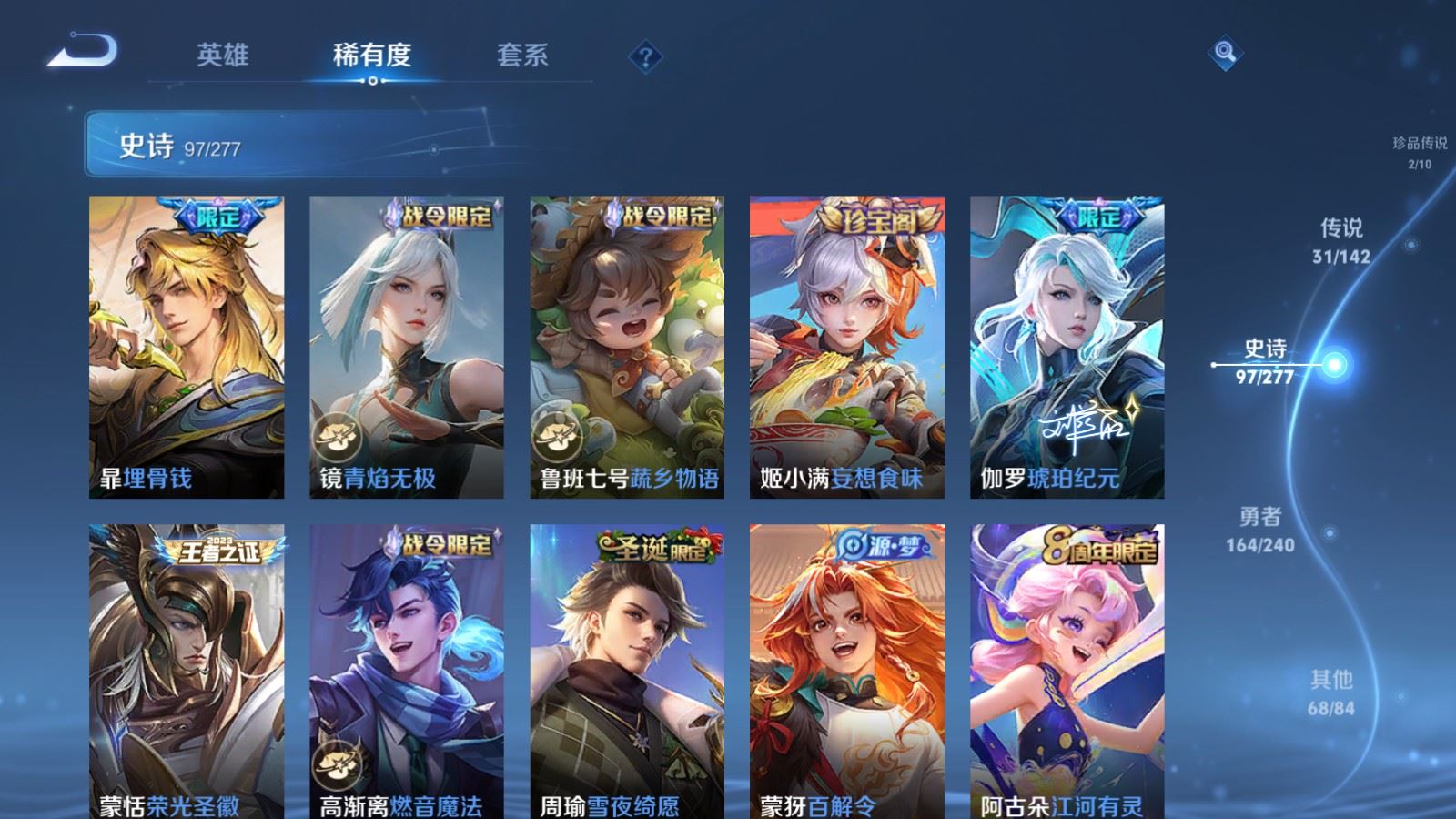 WZCMW4324902王者荣耀账号详情图12