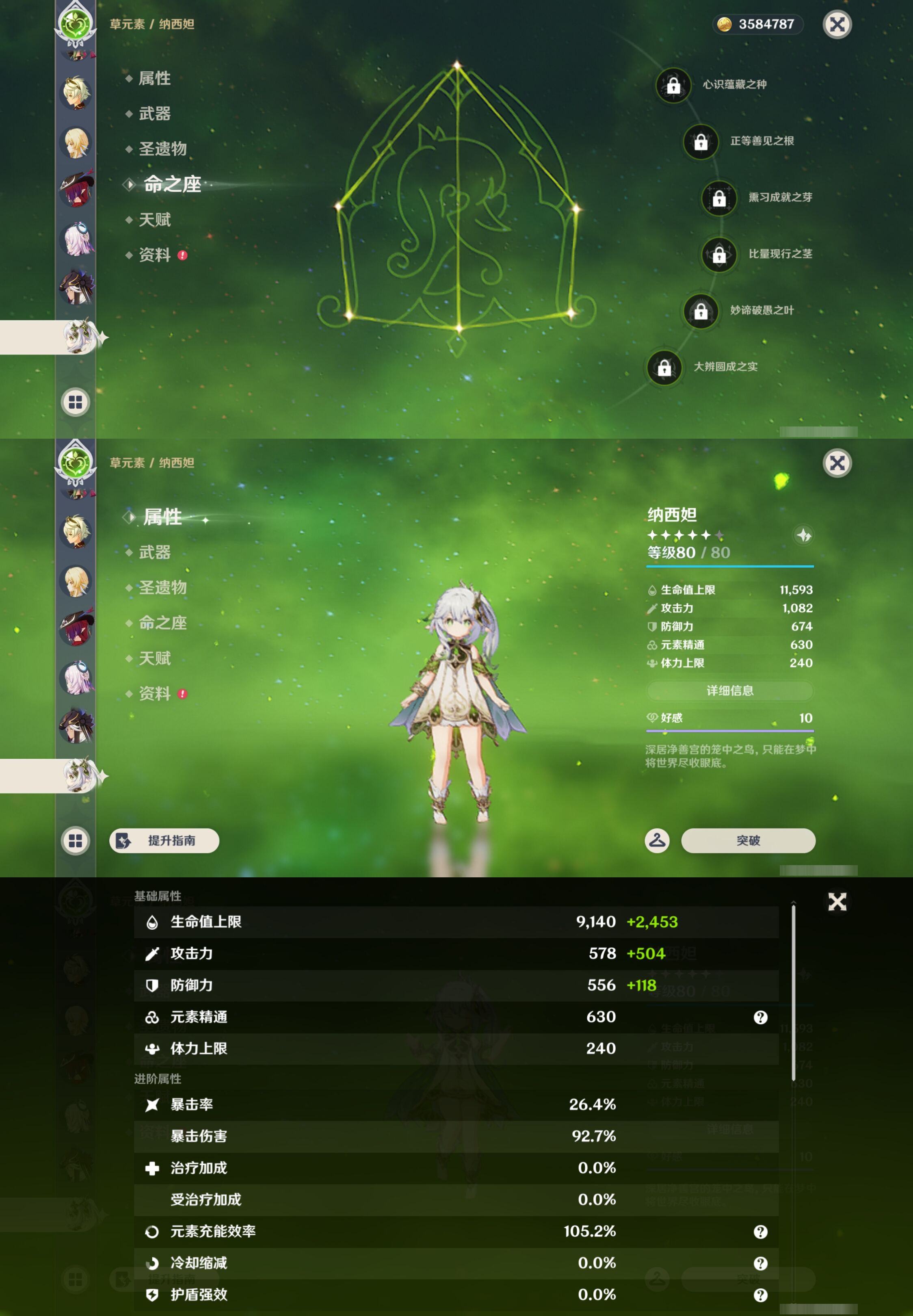 YSMK44534原神账号详情图21