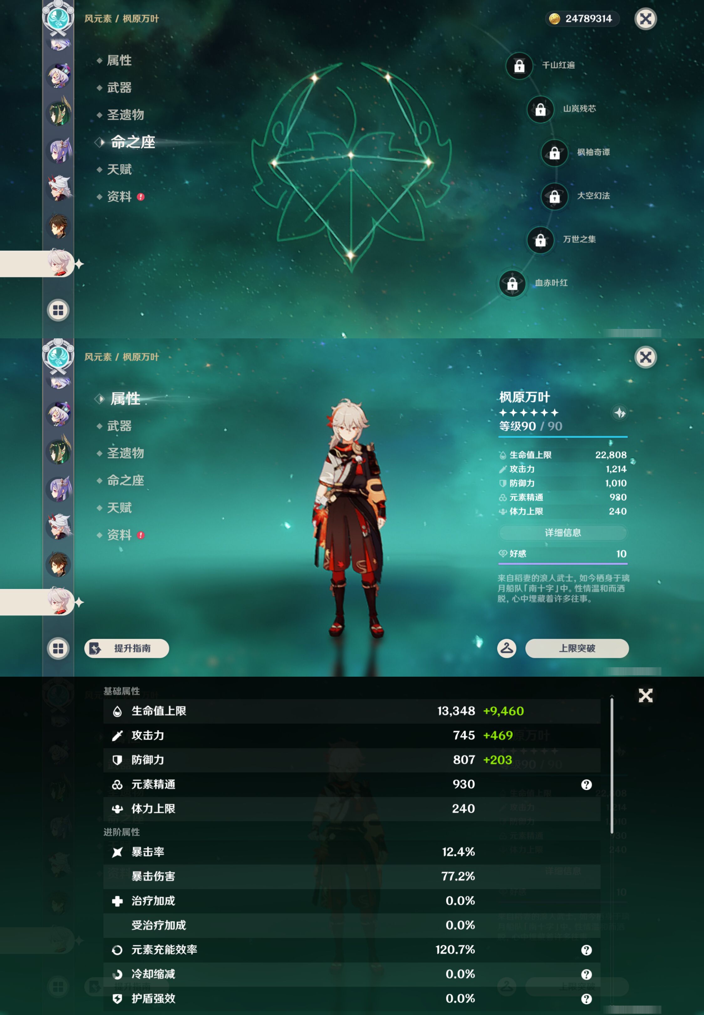 YSMK44441原神账号详情图30 YSMK44441原神账号详情图30
