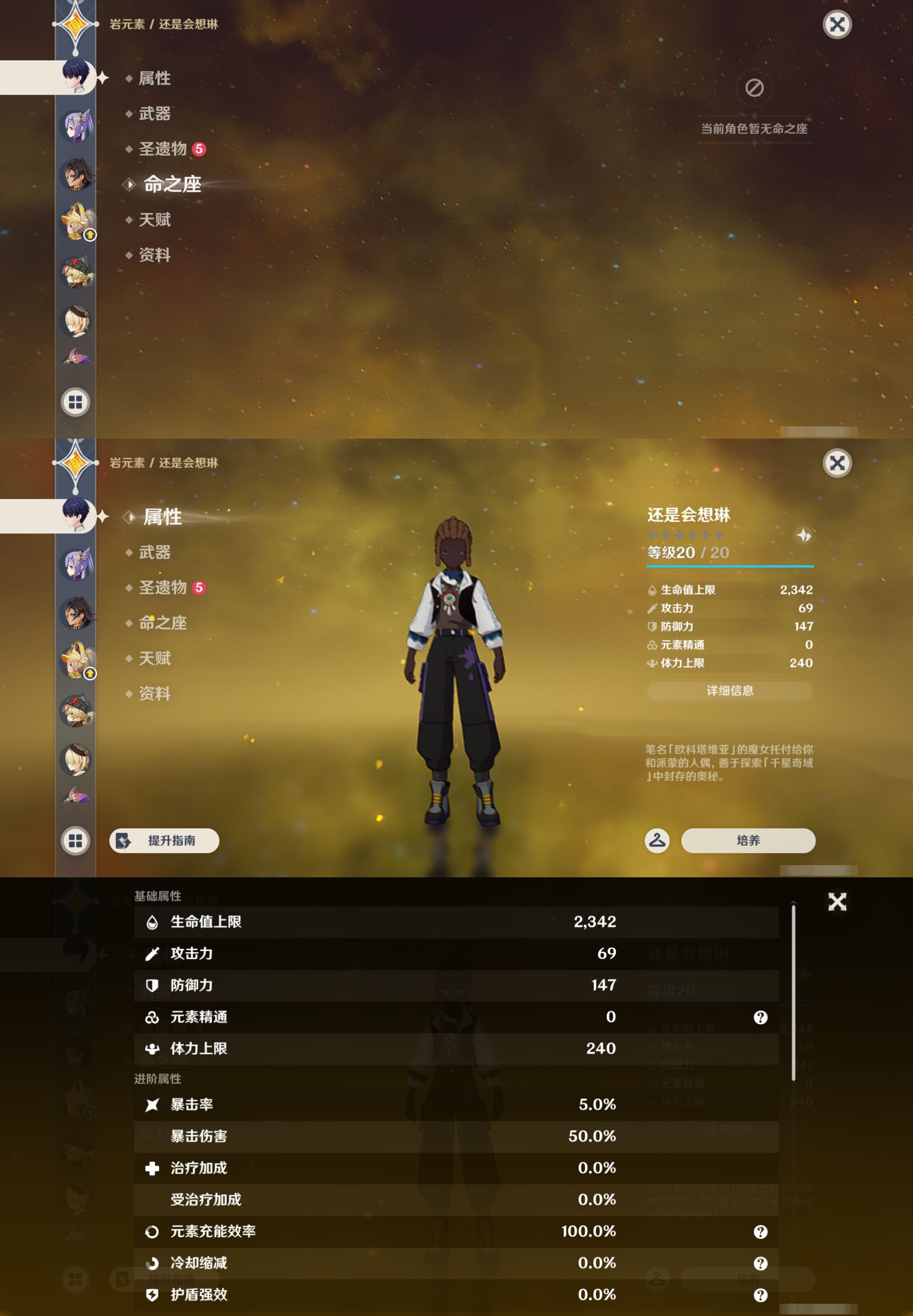 YSMK44490原神账号详情图37