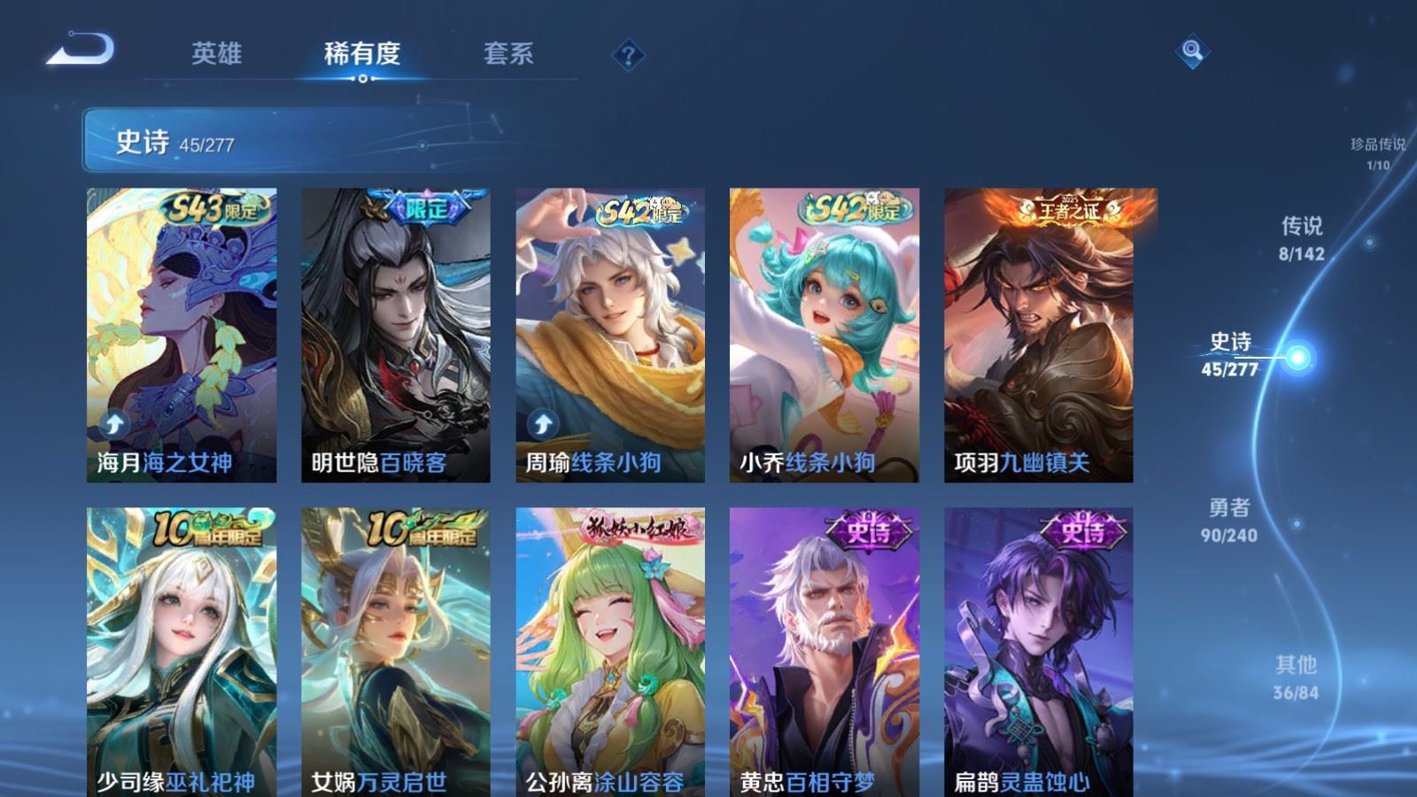WZCMW4324839王者荣耀账号详情图8