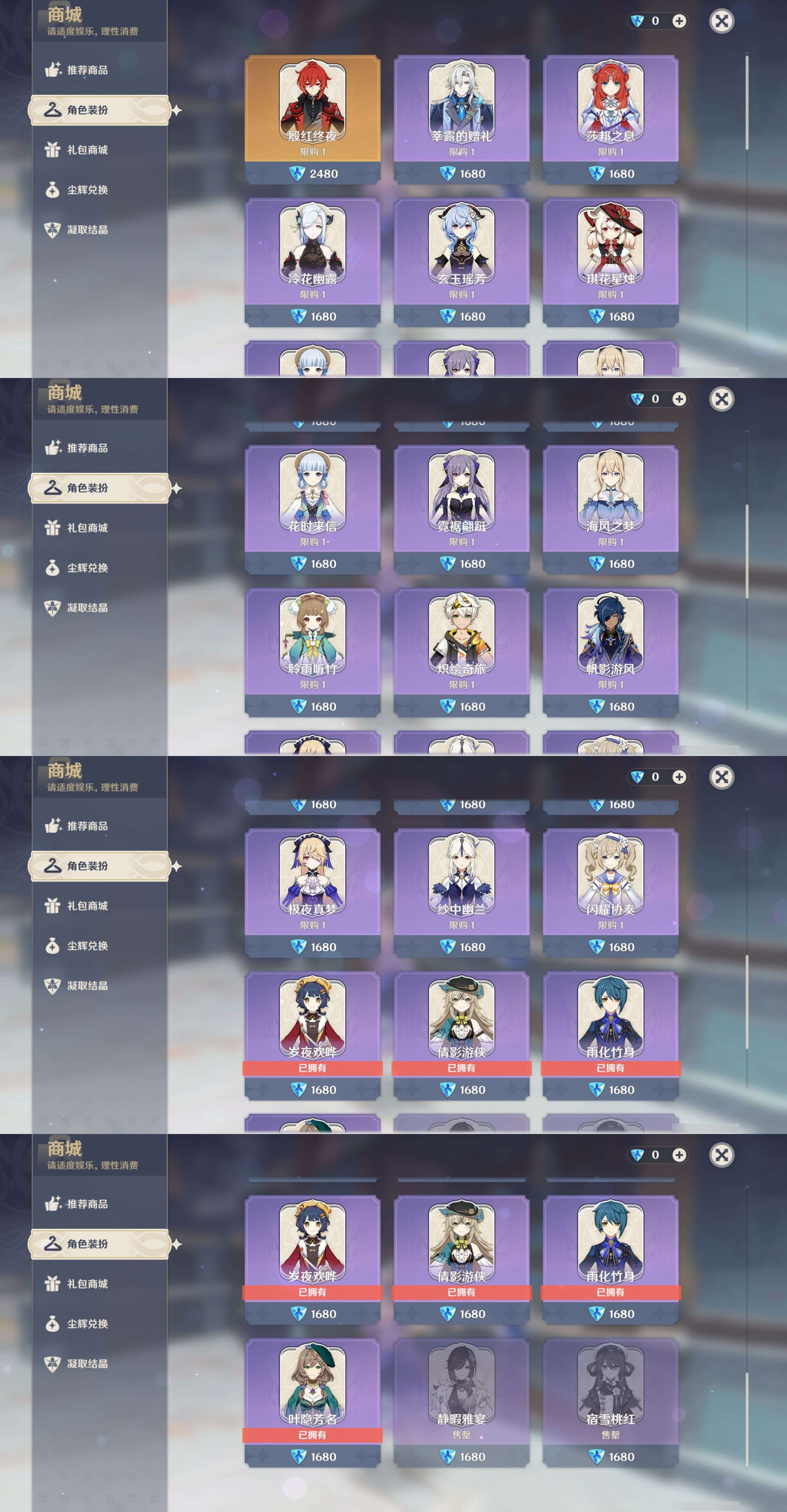 YSMK44516原神账号详情图40