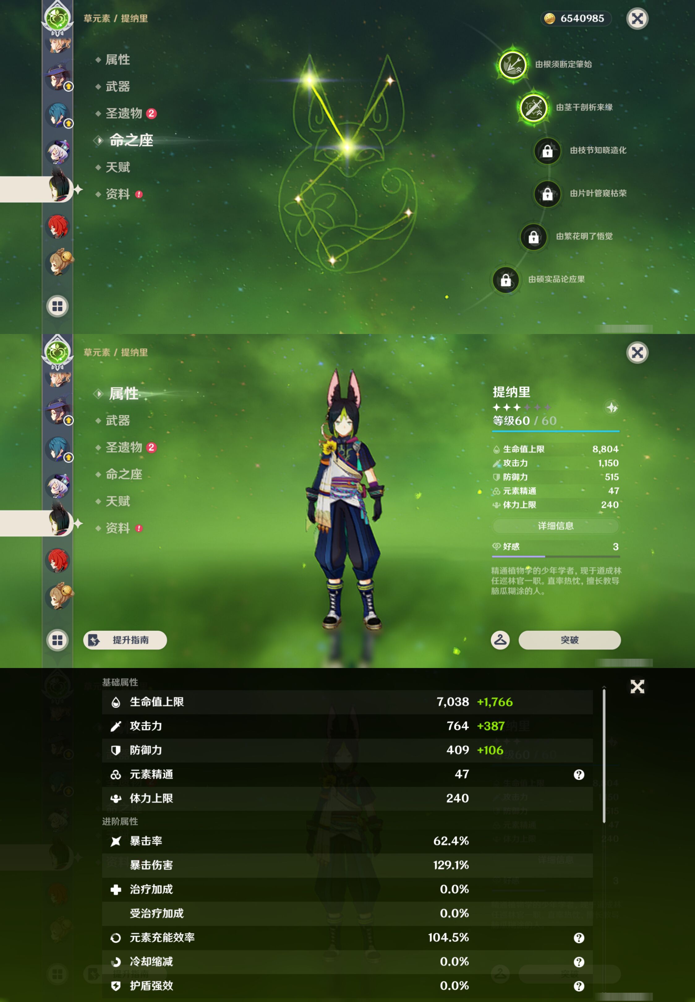 YSMK44512原神账号详情图26