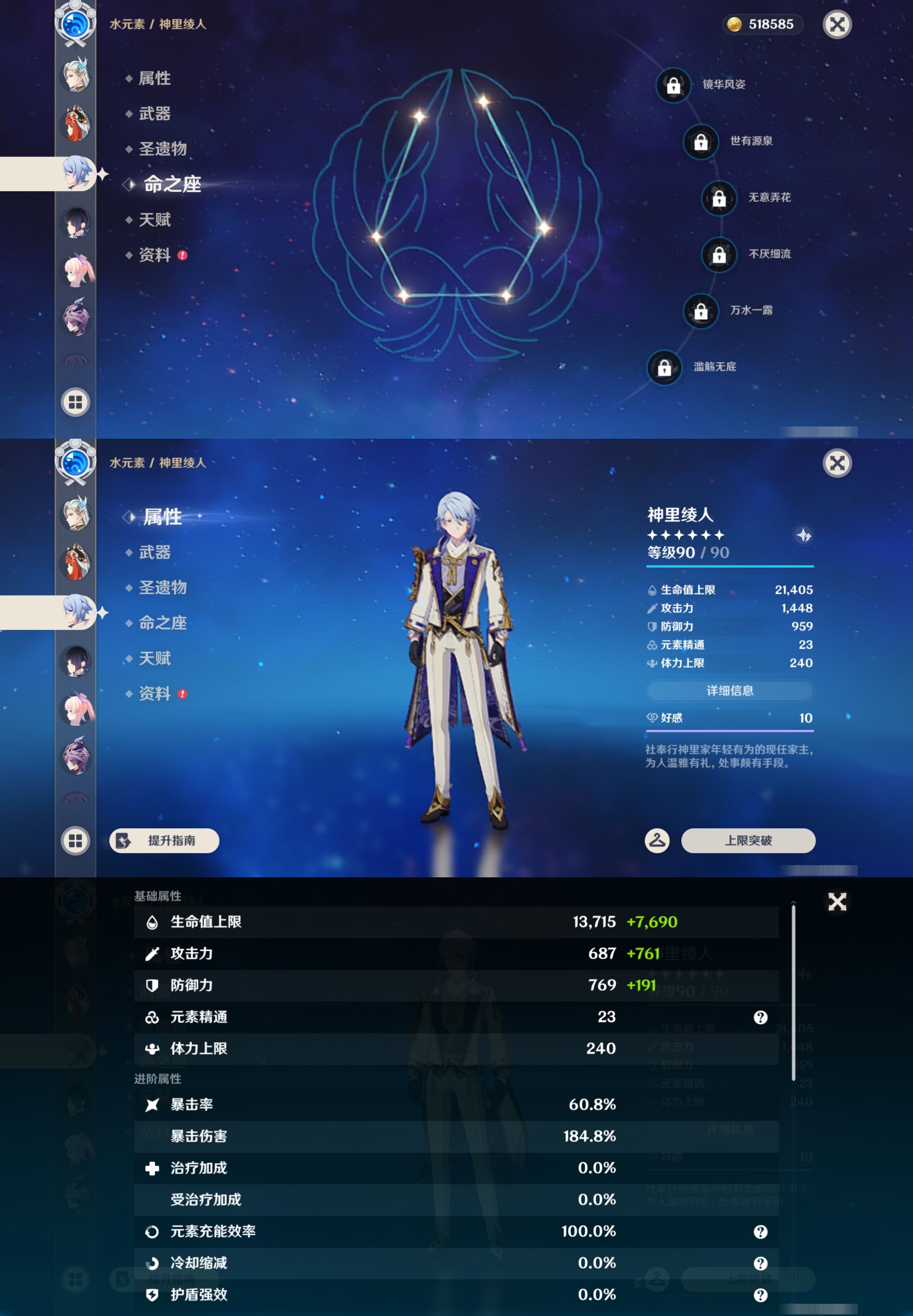 YSMK44485原神账号详情图31 YSMK44485原神账号详情图31