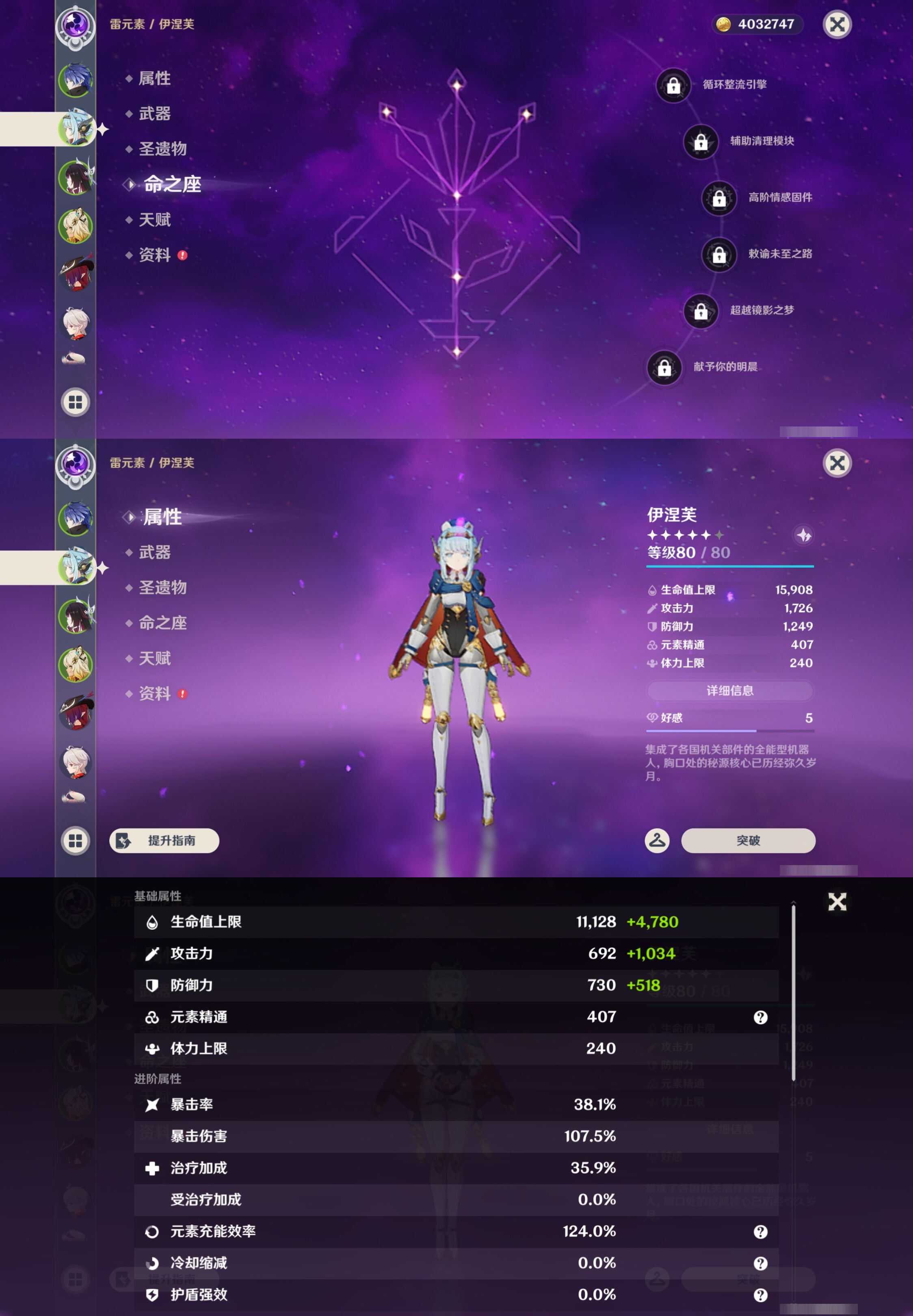 YSMK44464原神账号详情图9