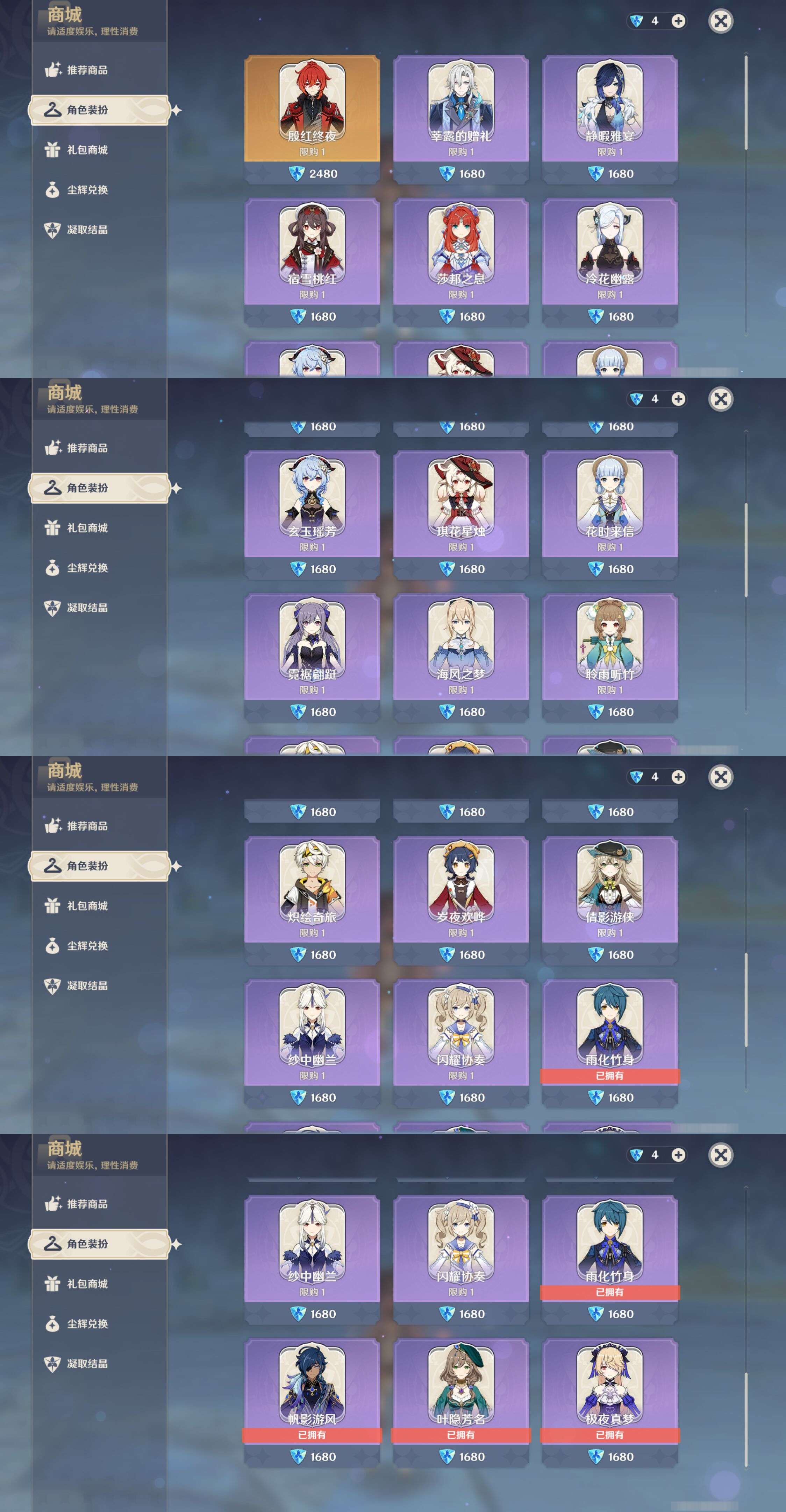 YSMK44505原神账号详情图28