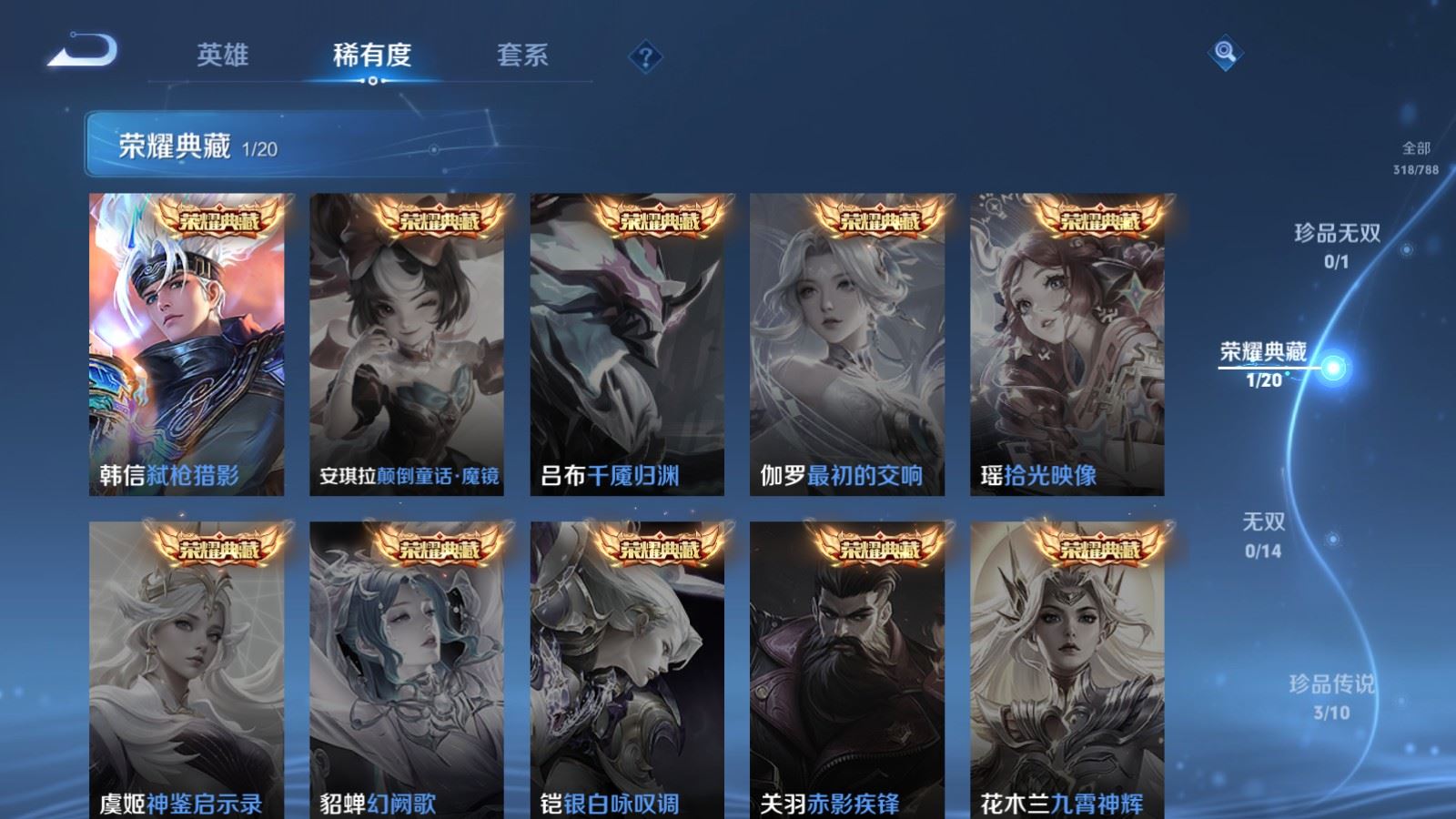 WZCMW4324719王者荣耀账号详情图5