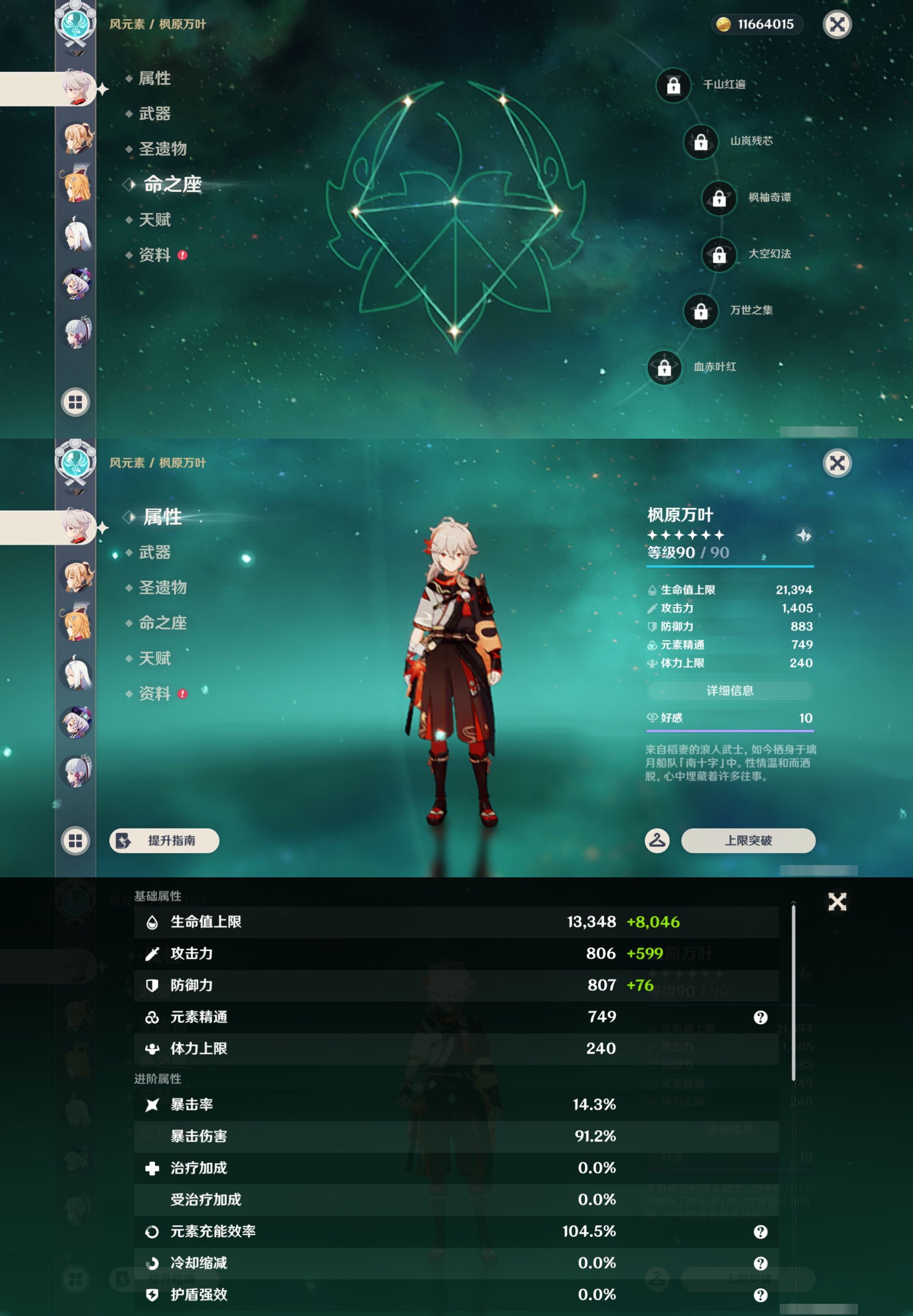 YSMK44517原神账号详情图13 YSMK44517原神账号详情图13