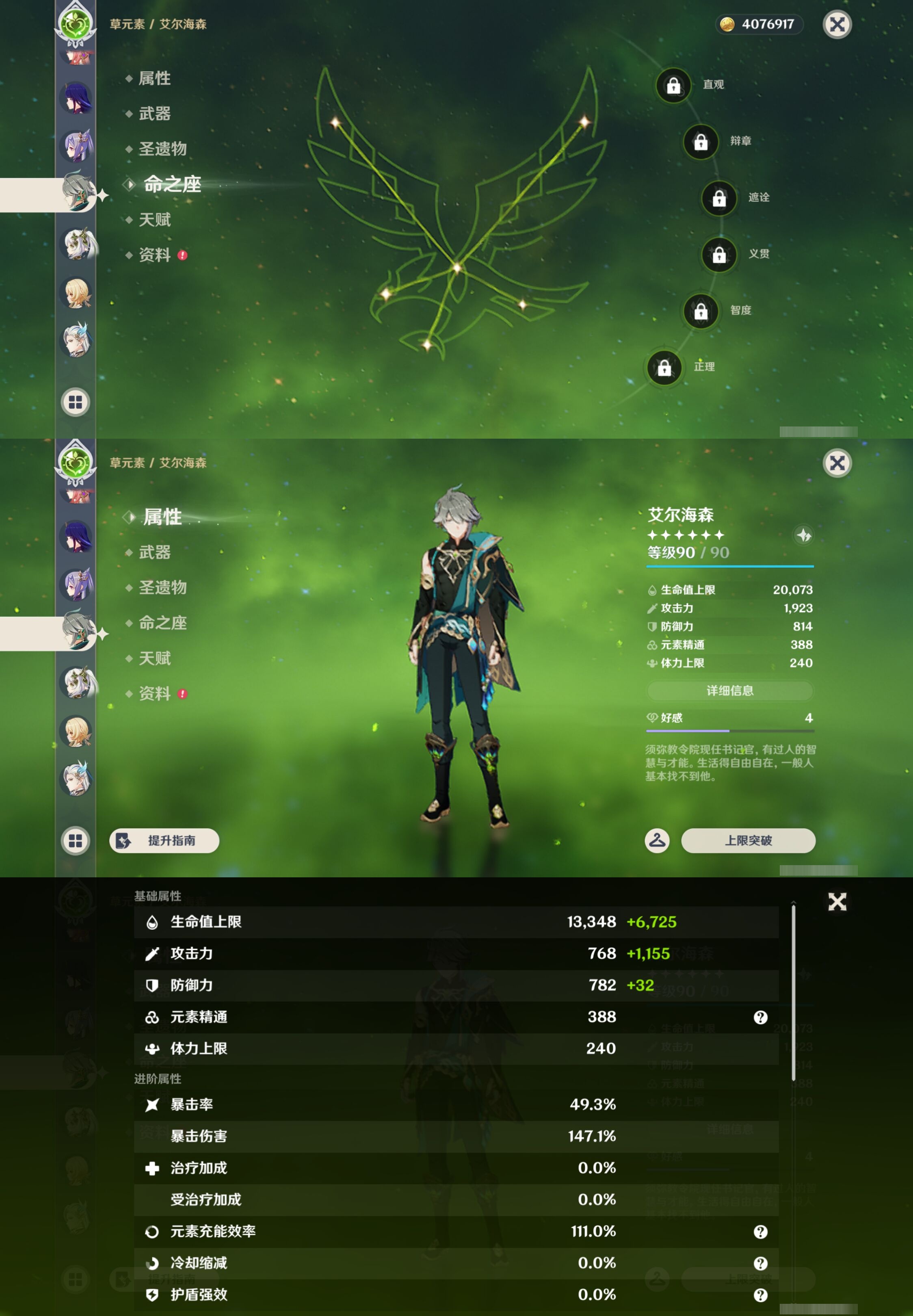YSMK44431原神账号详情图28