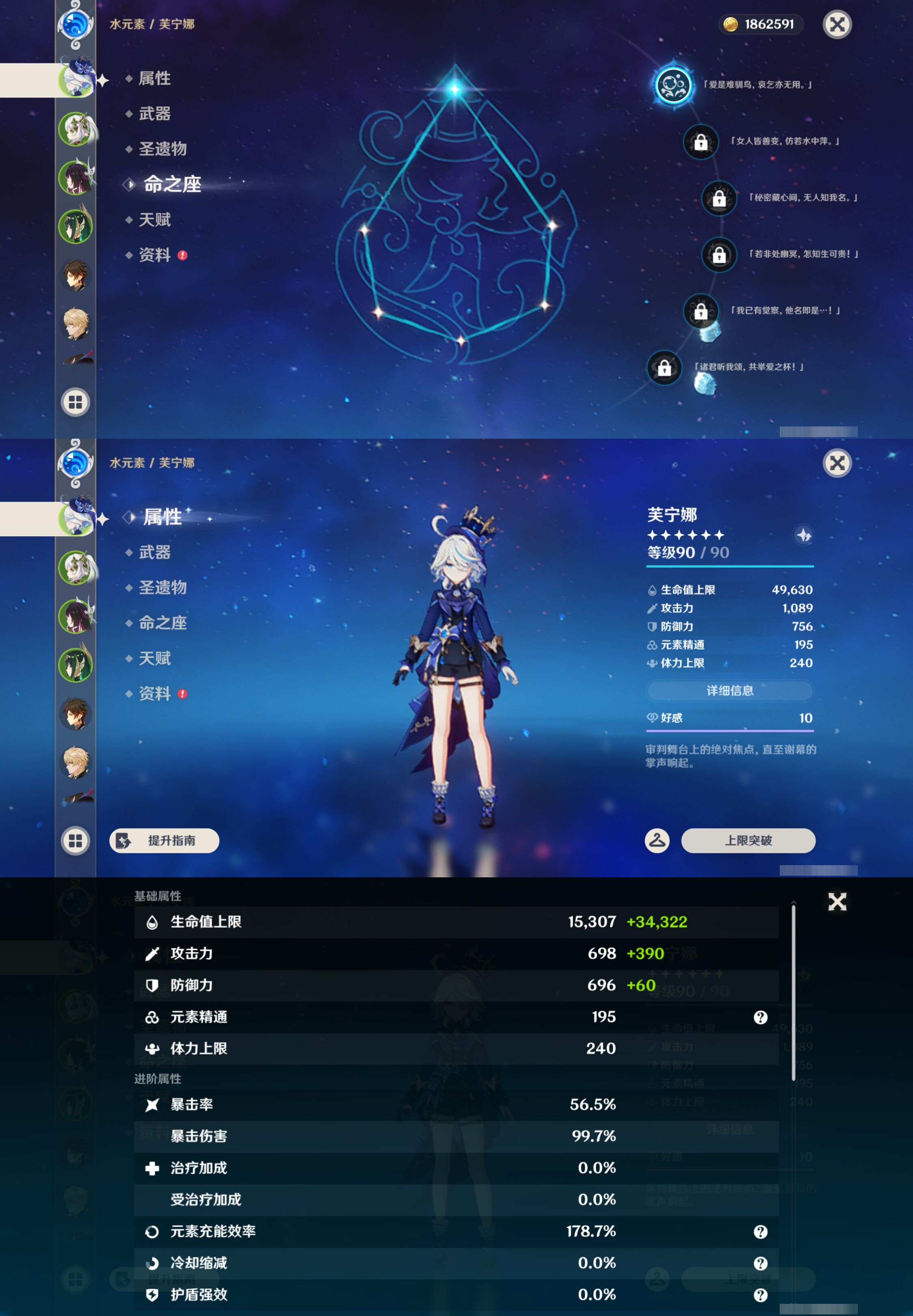 YSMK44519原神账号详情图8