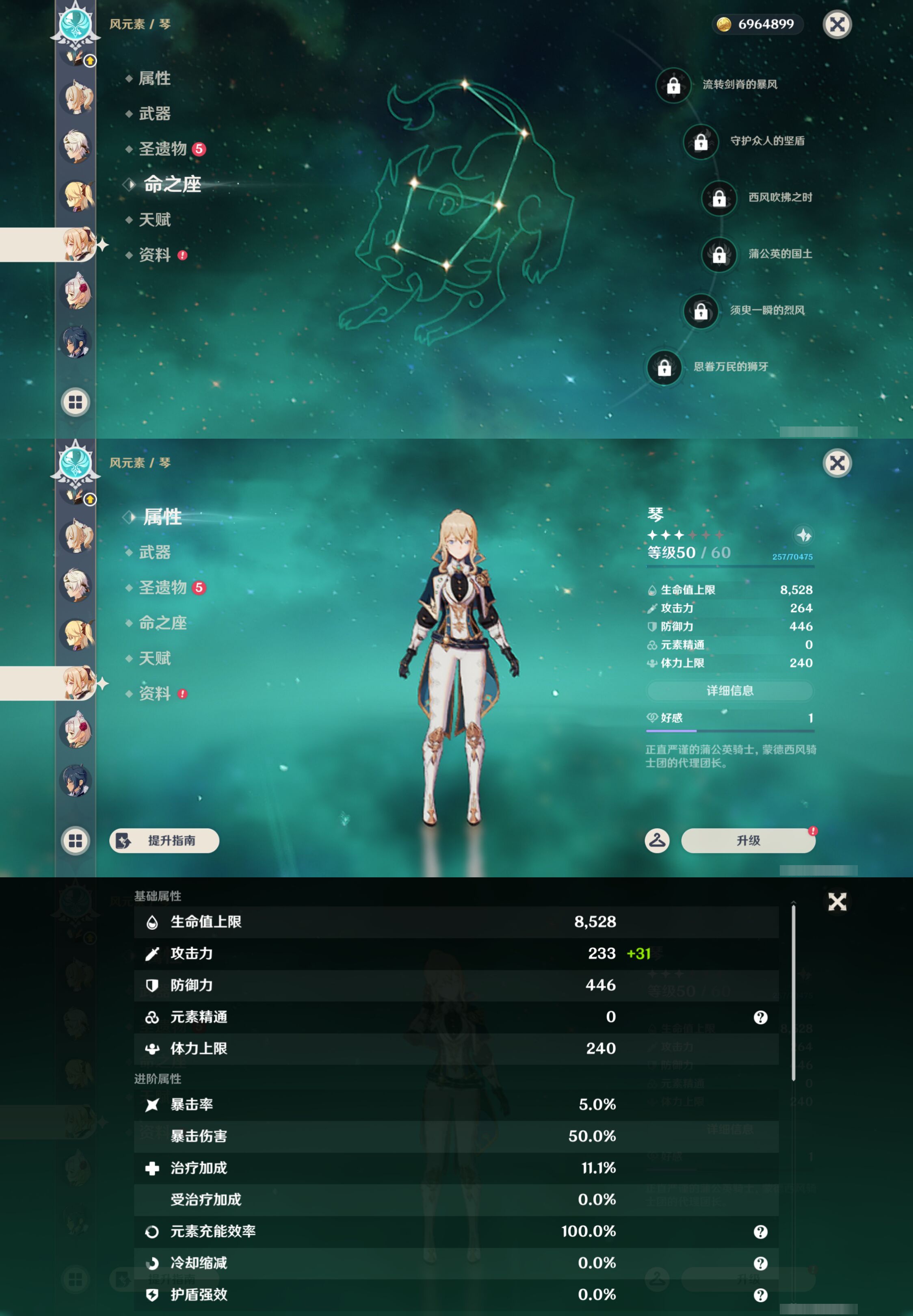YSMK44535原神账号详情图19