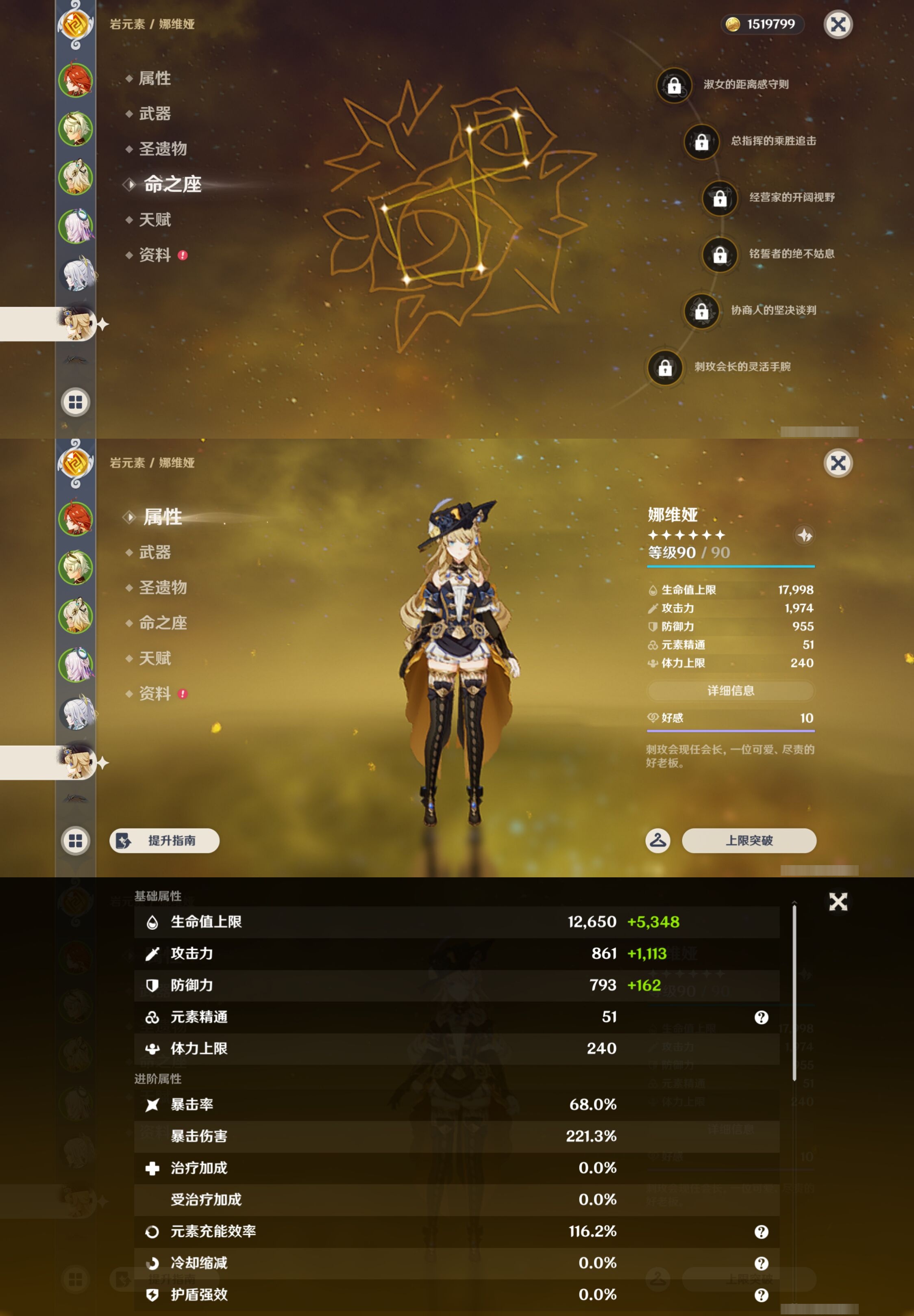 YSMK44430原神账号详情图12
