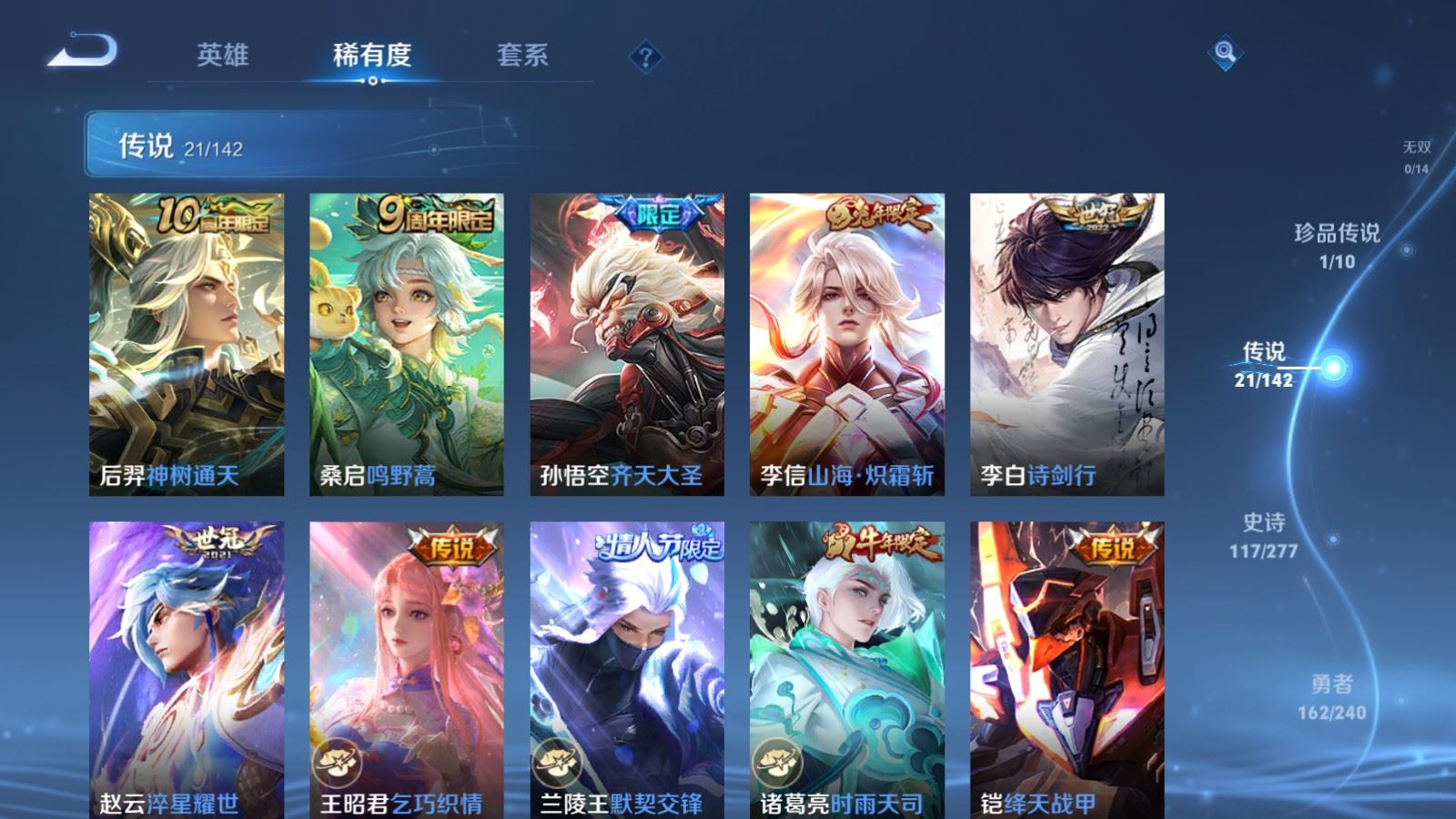 WZCMW4324866王者荣耀账号详情图6