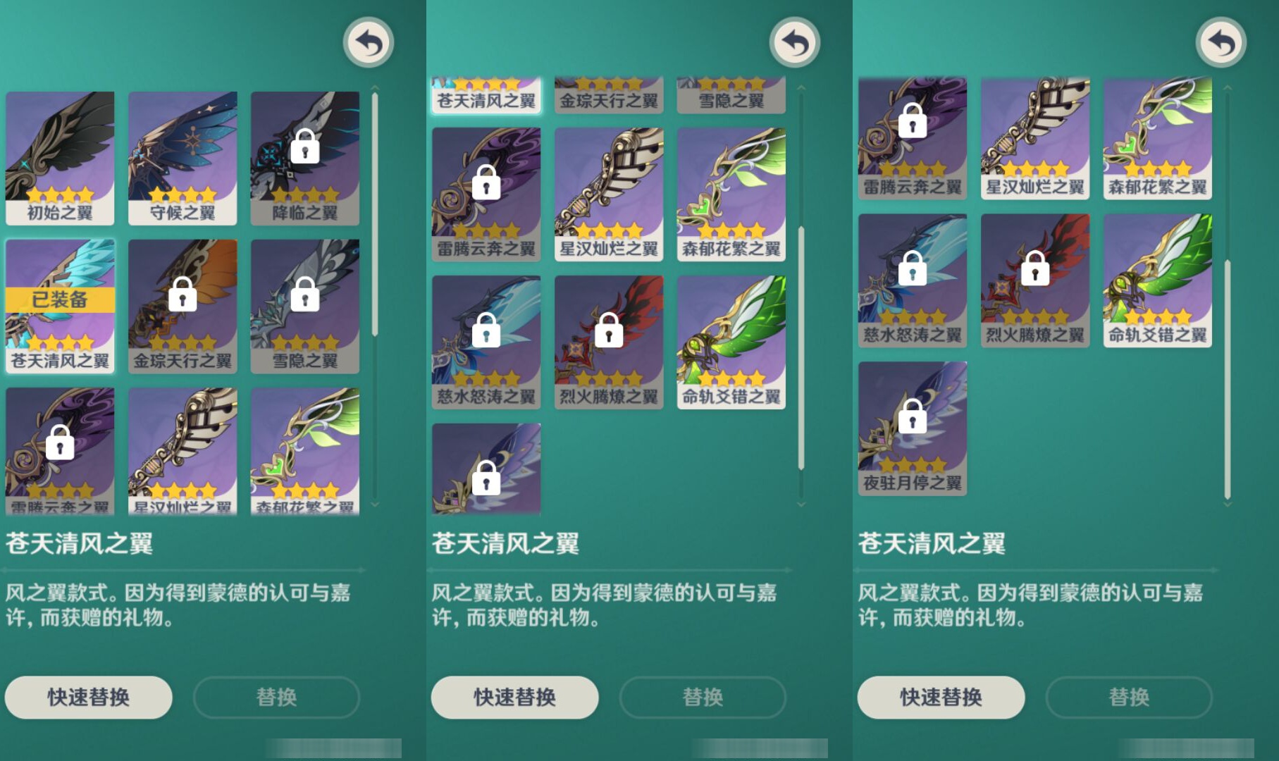 YSMK44574原神账号详情图7